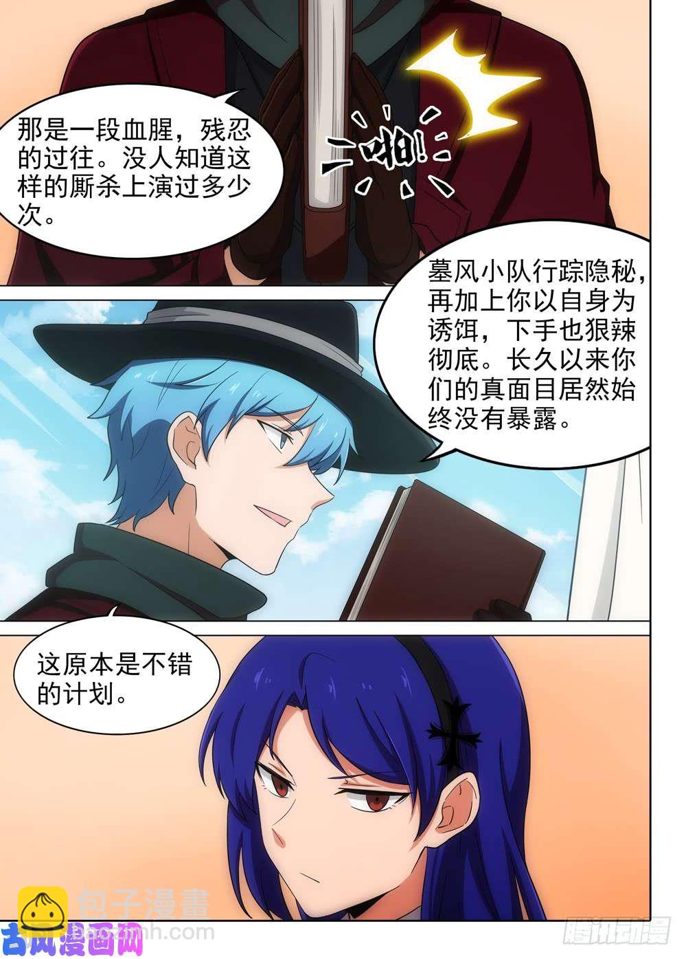 第576墓：陆游七的秘密（上）-第598话