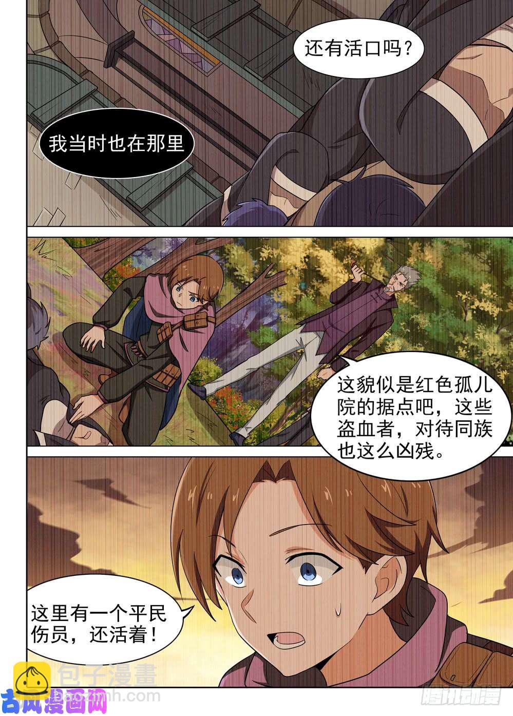 第576墓：陆游七的秘密（上）-第598话