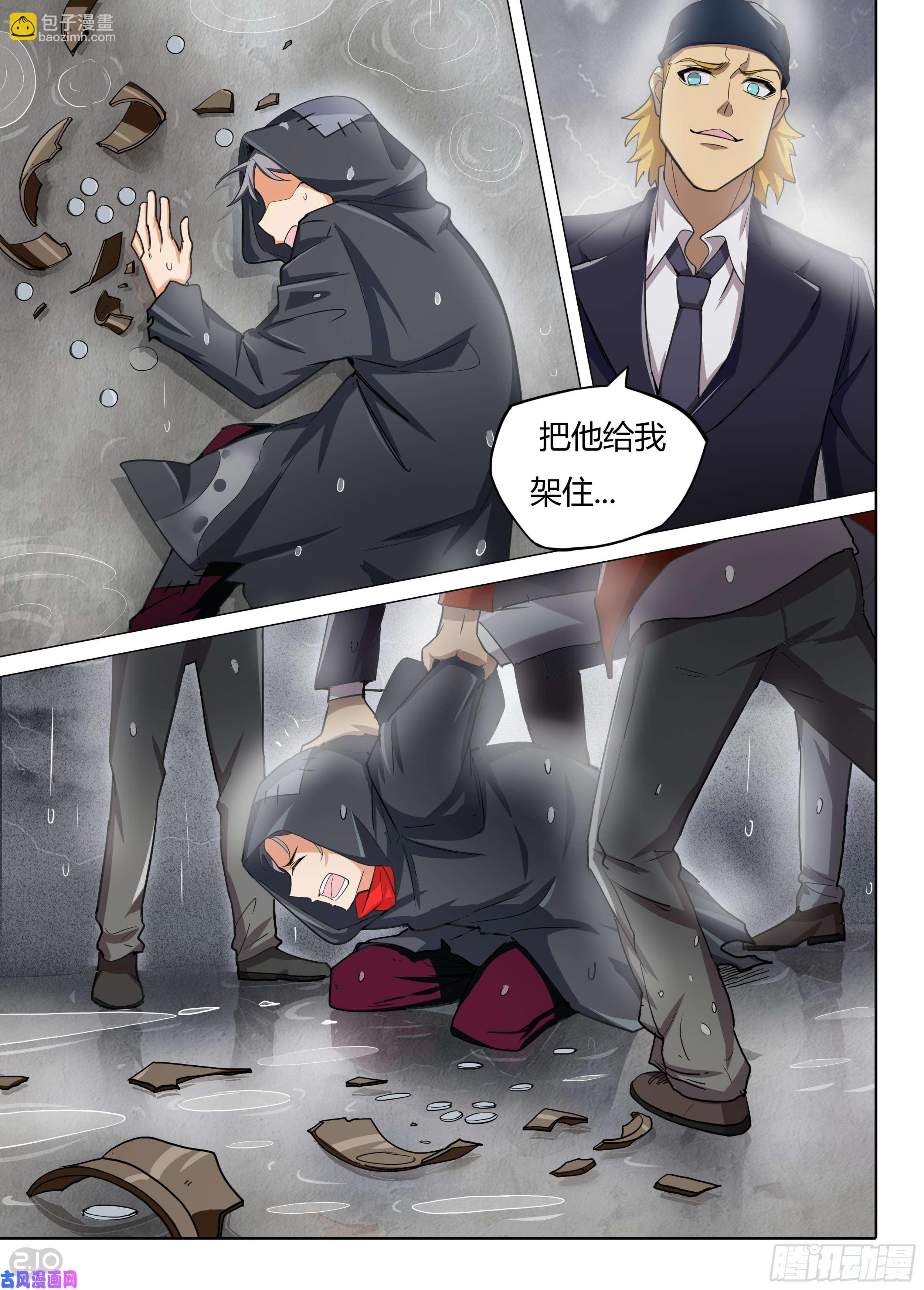 第578墓：苦难的话忆（一）-第600话