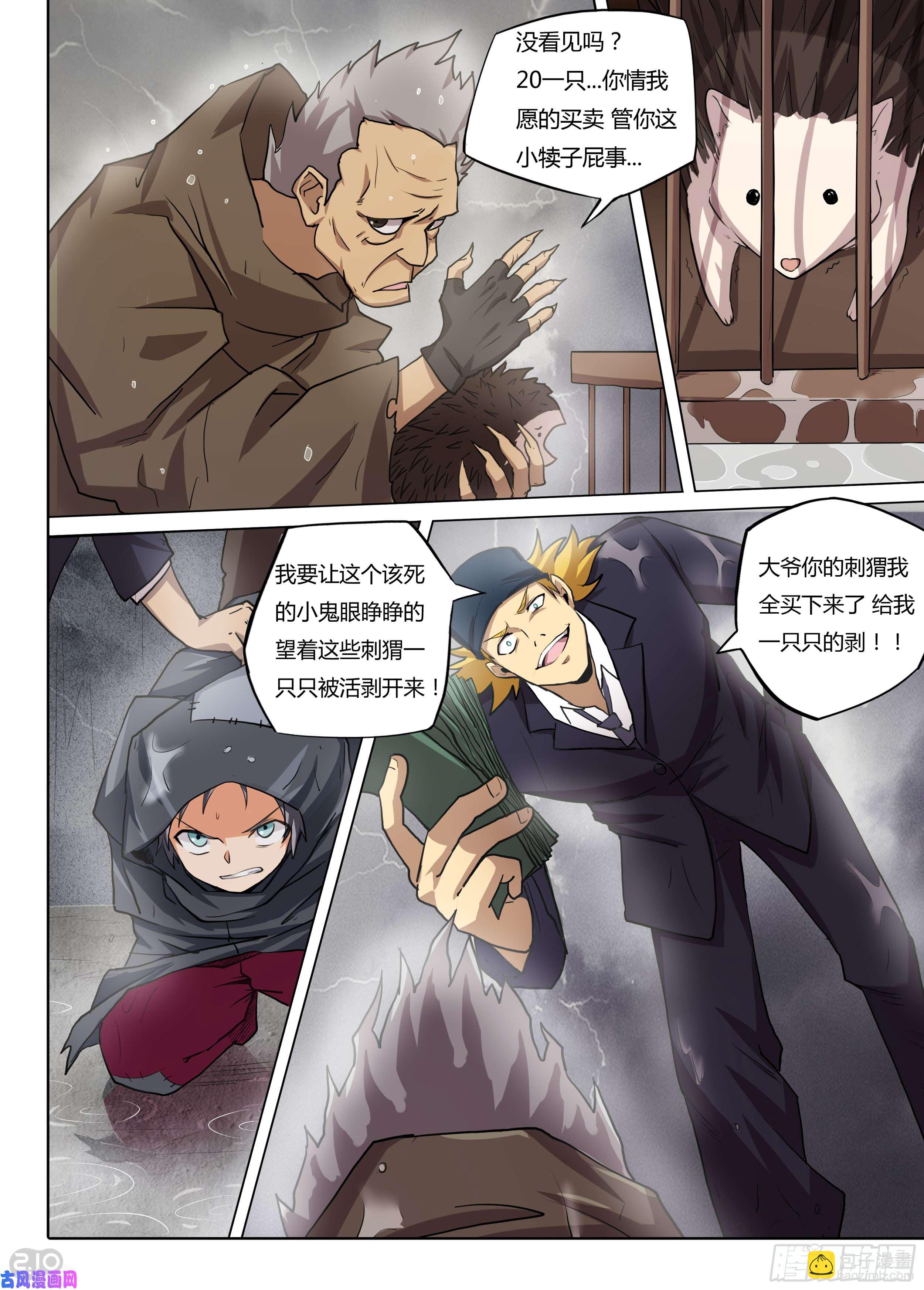 第578墓：苦难的话忆（一）-第600话