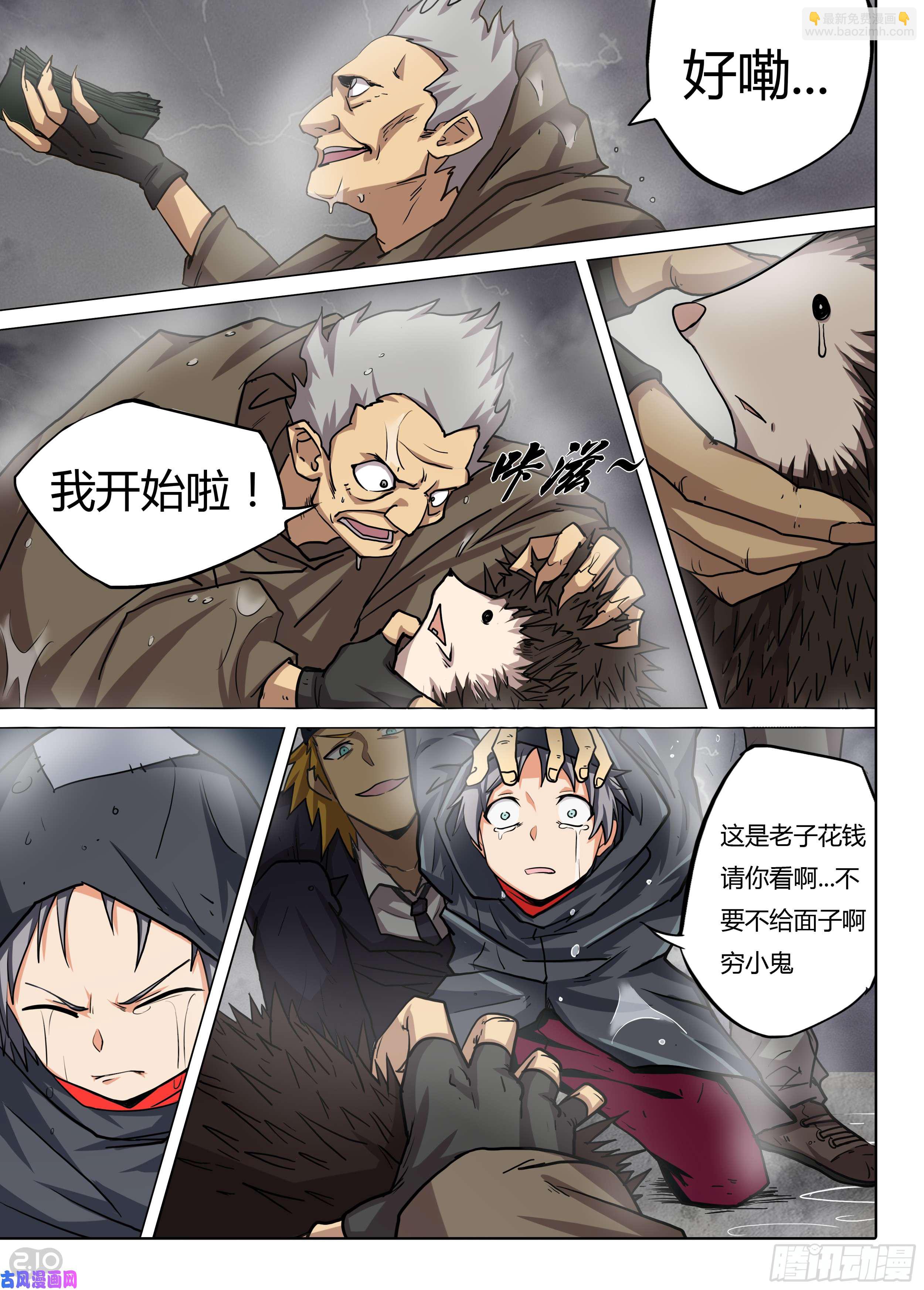 第578墓：苦难的话忆（一）-第600话