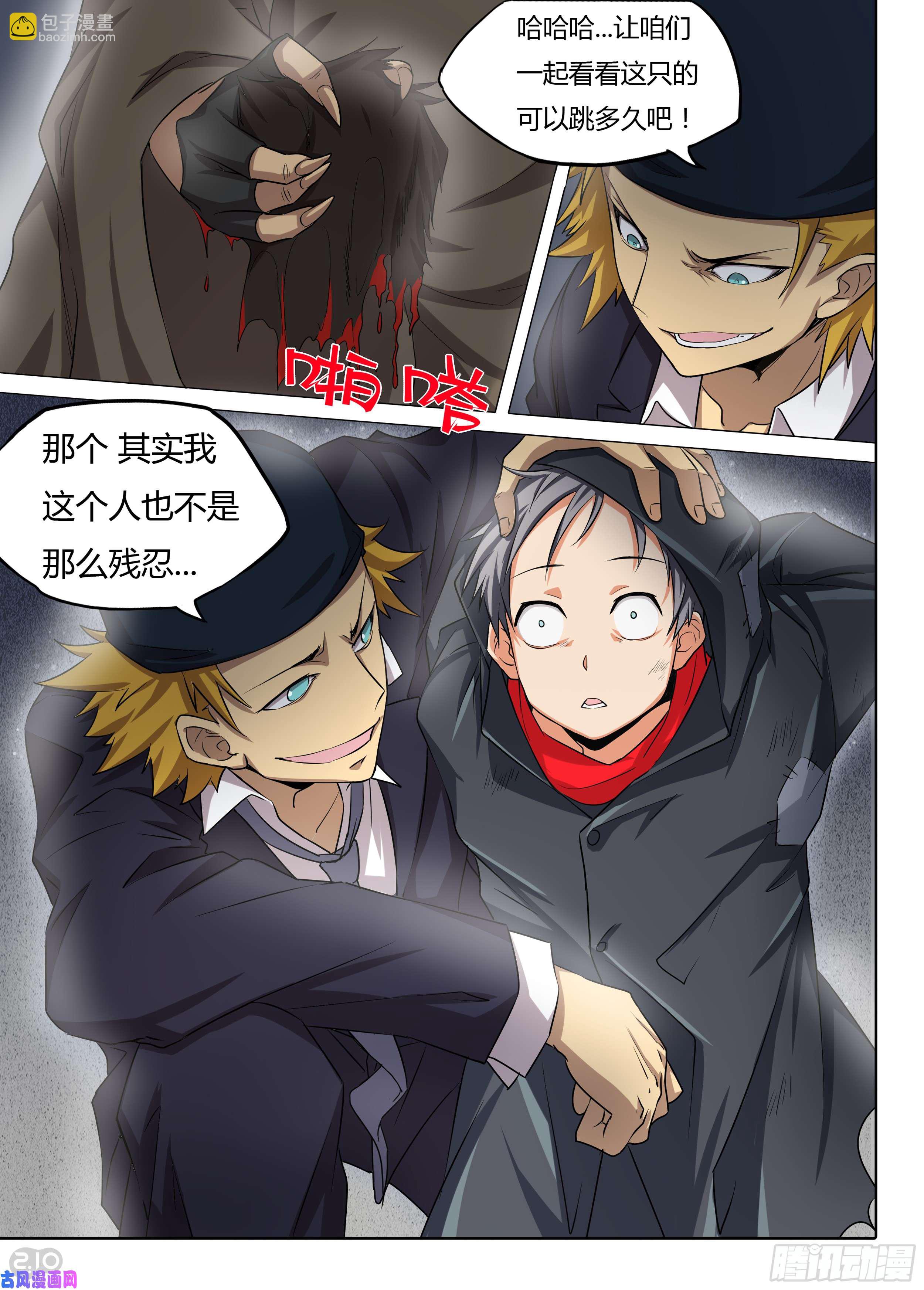第578墓：苦难的话忆（一）-第600话