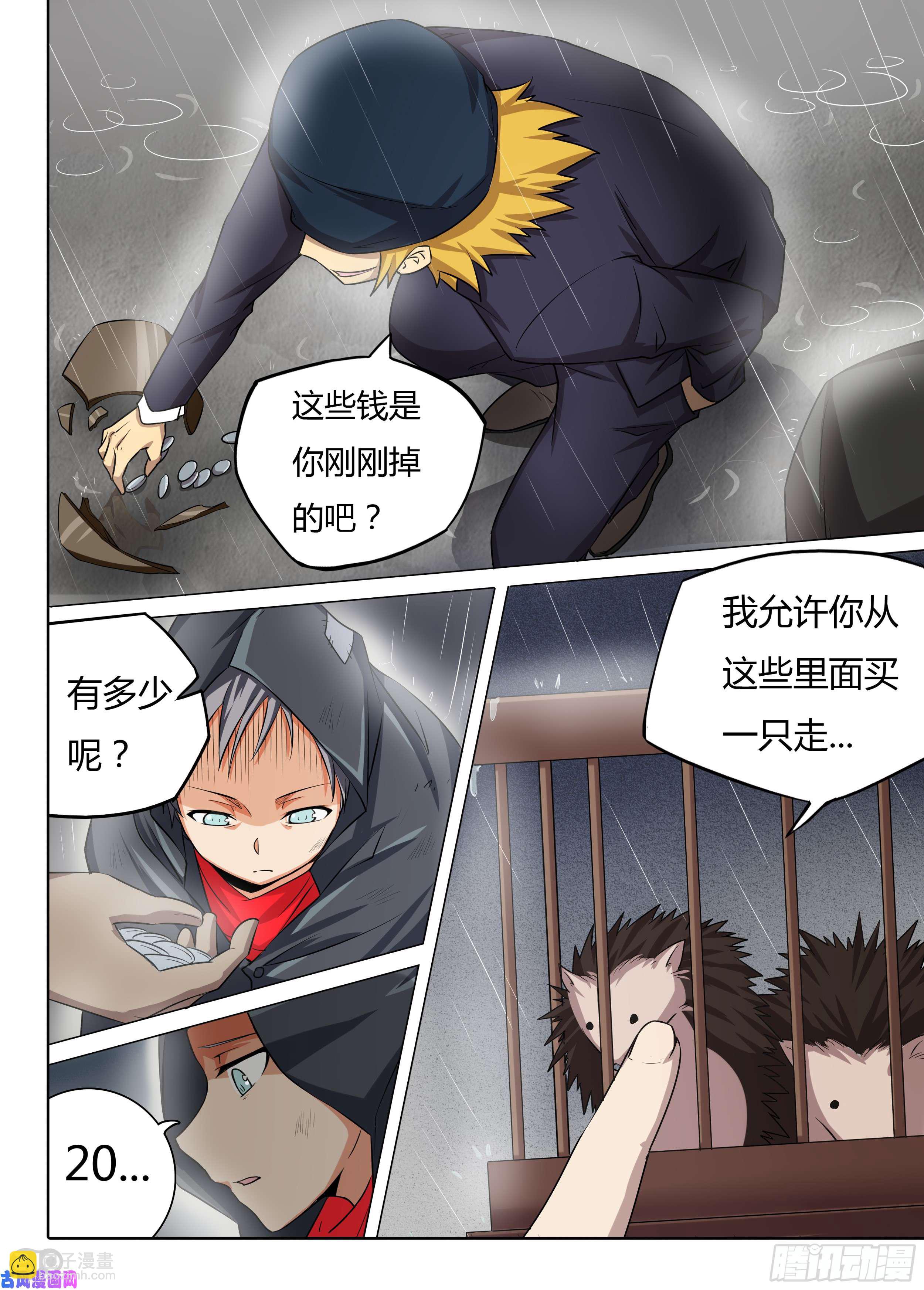 第578墓：苦难的话忆（一）-第600话