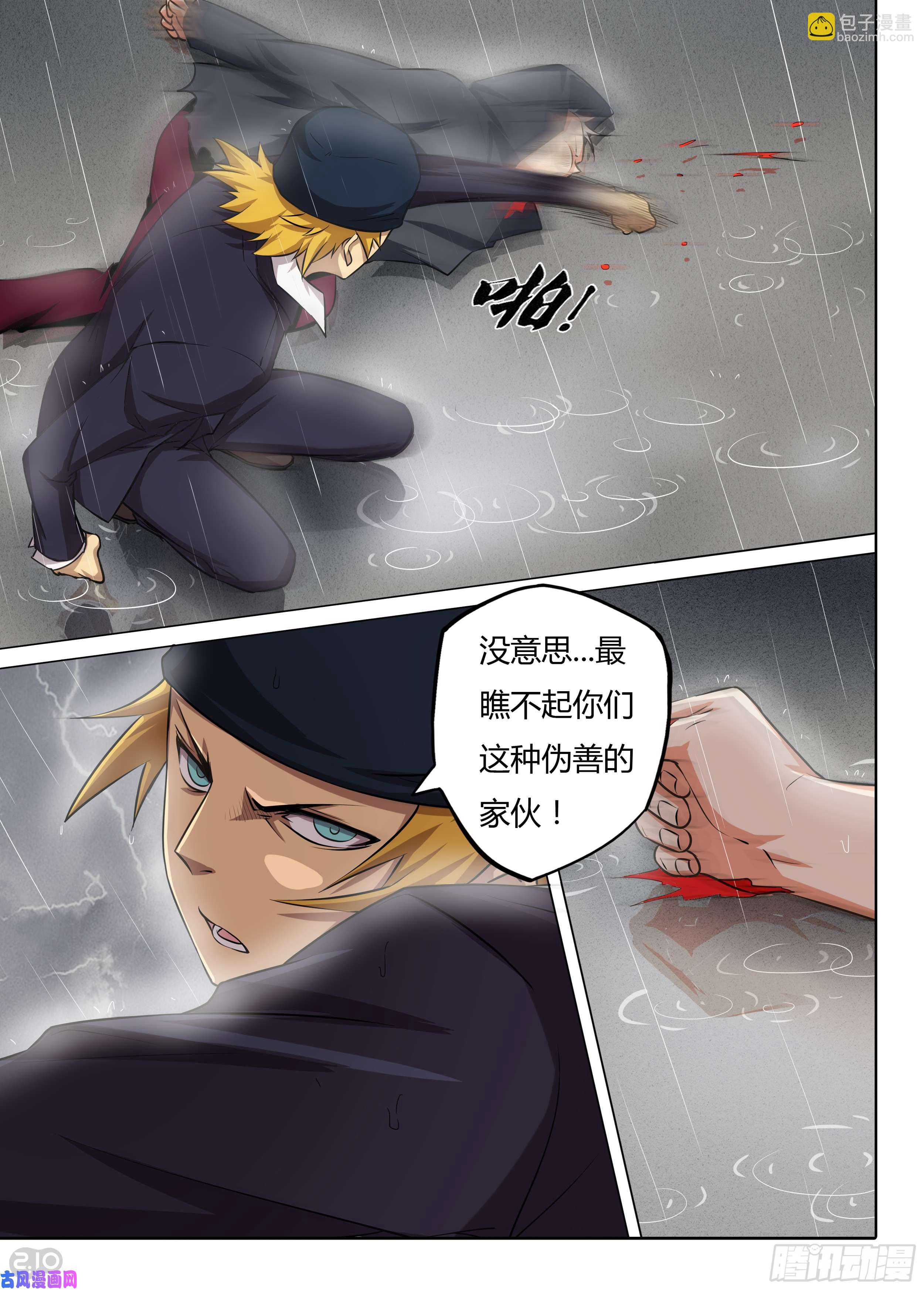 第578墓：苦难的话忆（一）-第600话