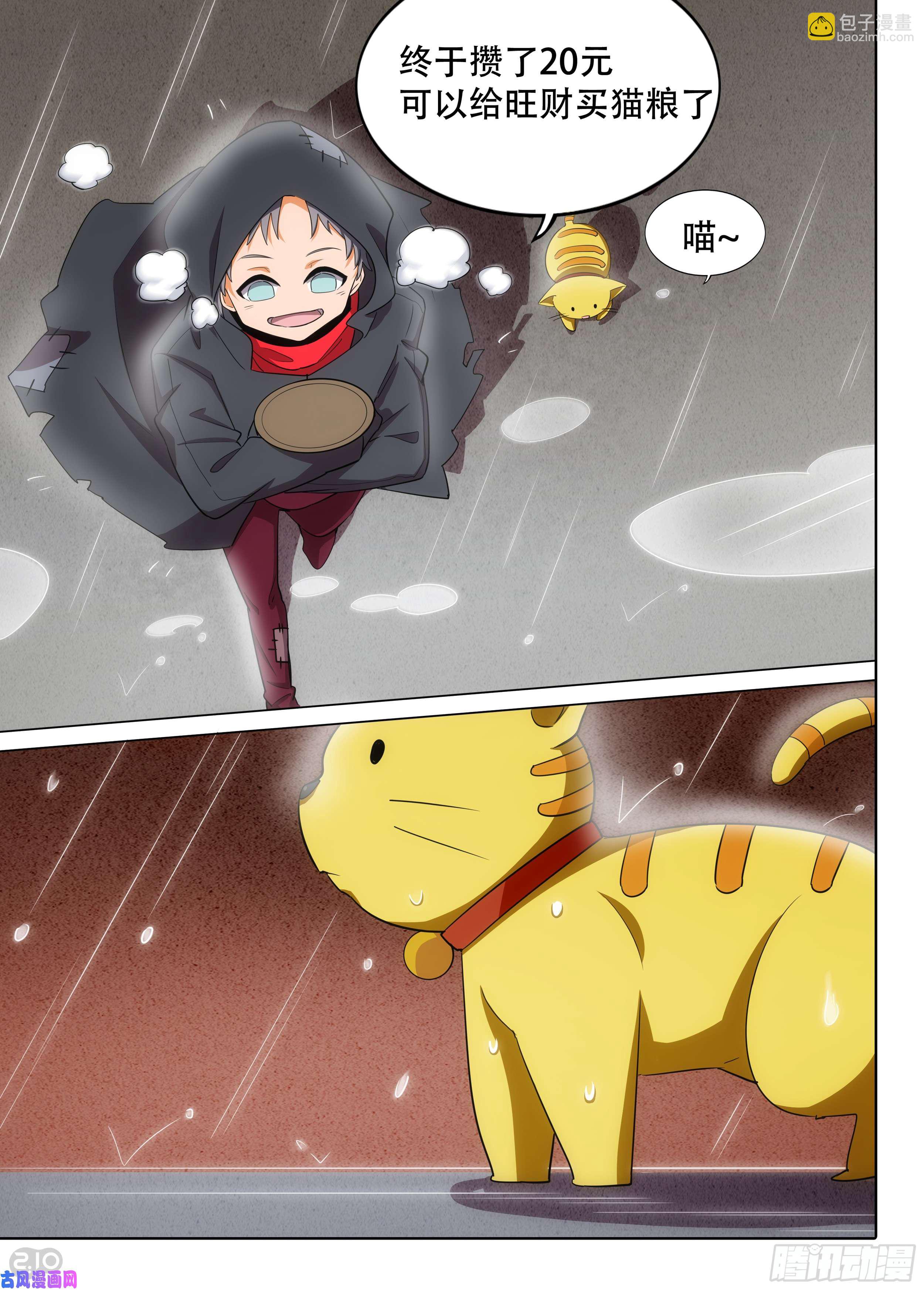第578墓：苦难的话忆（一）-第600话