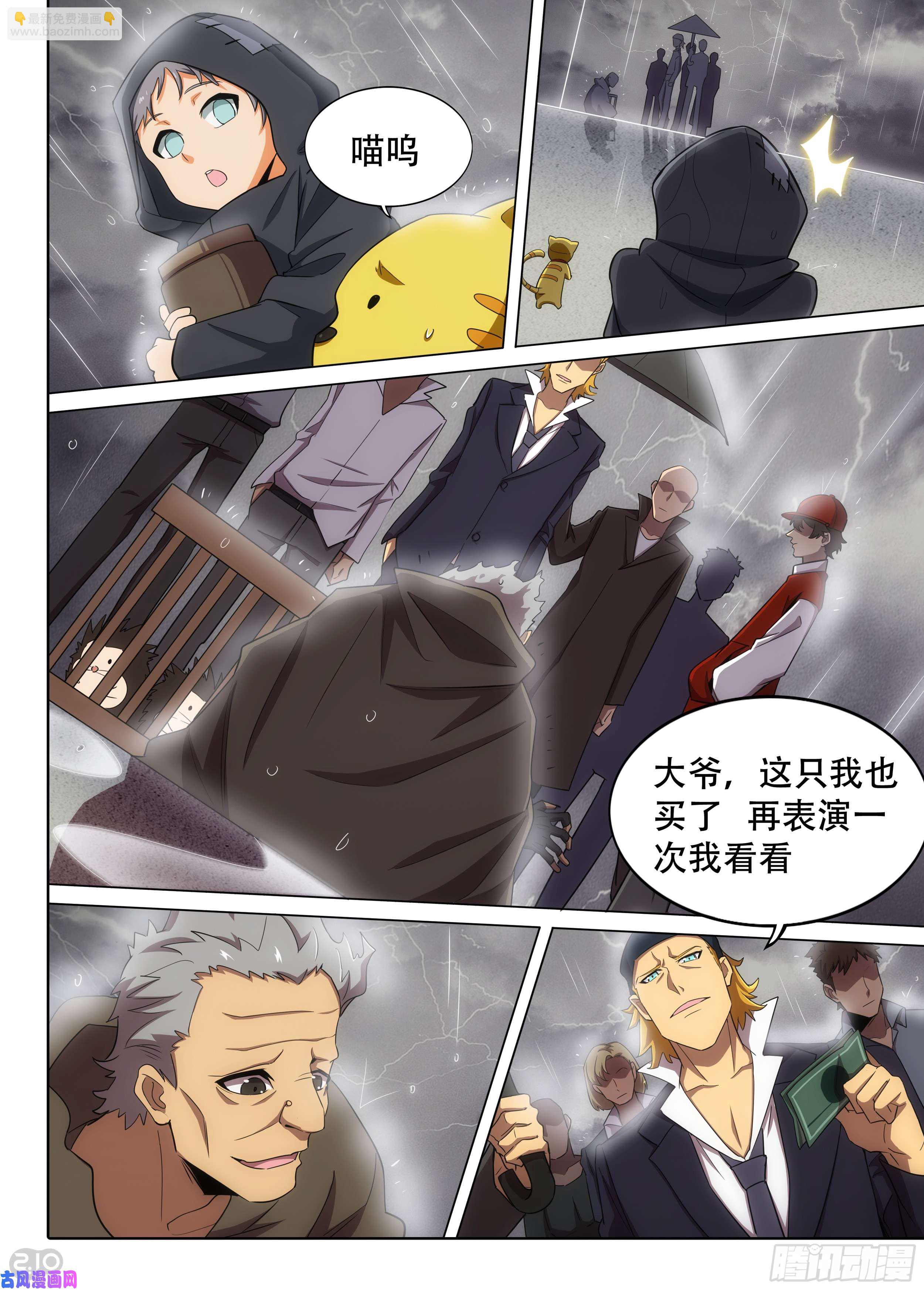 第578墓：苦难的话忆（一）-第600话