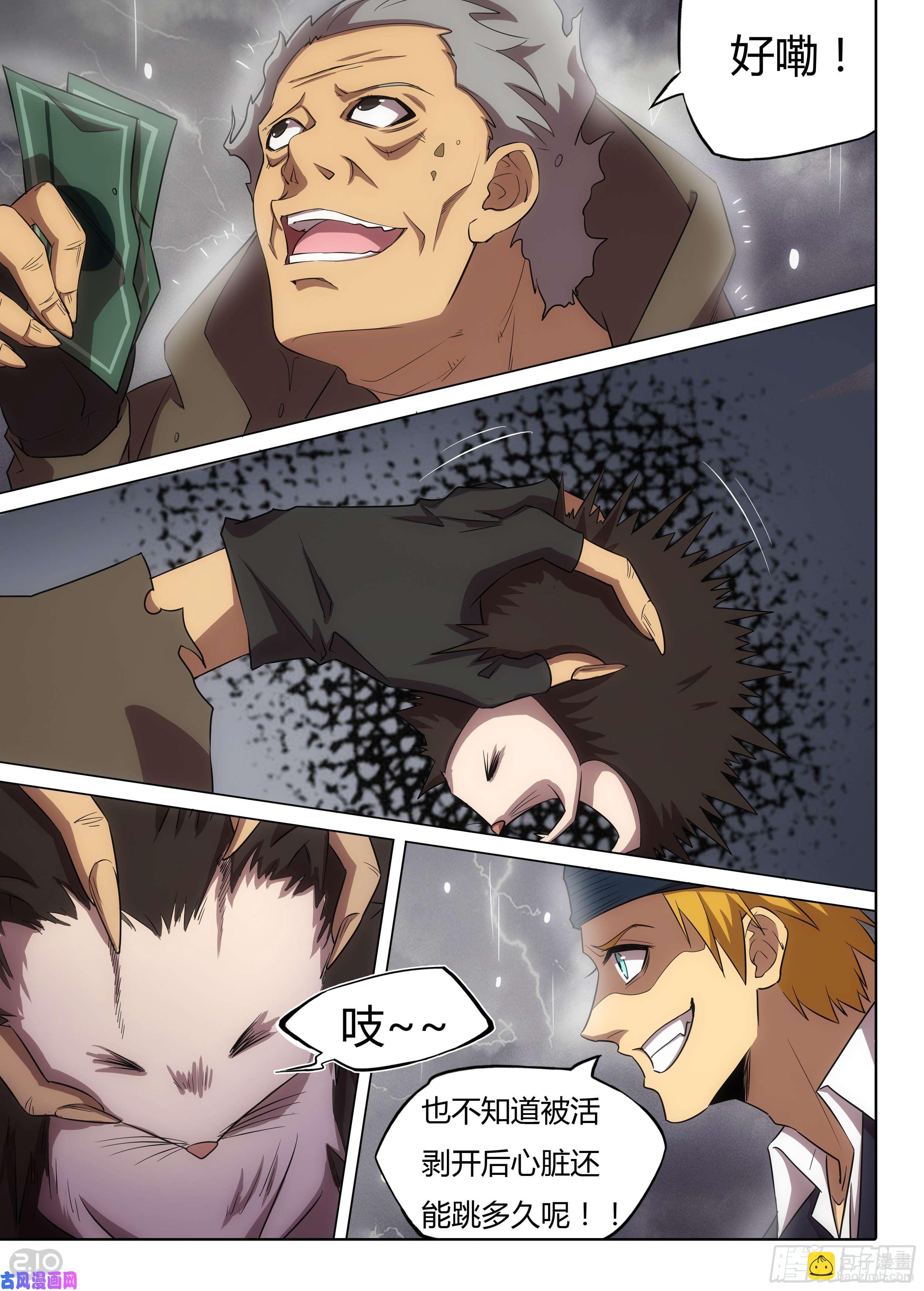 第578墓：苦难的话忆（一）-第600话