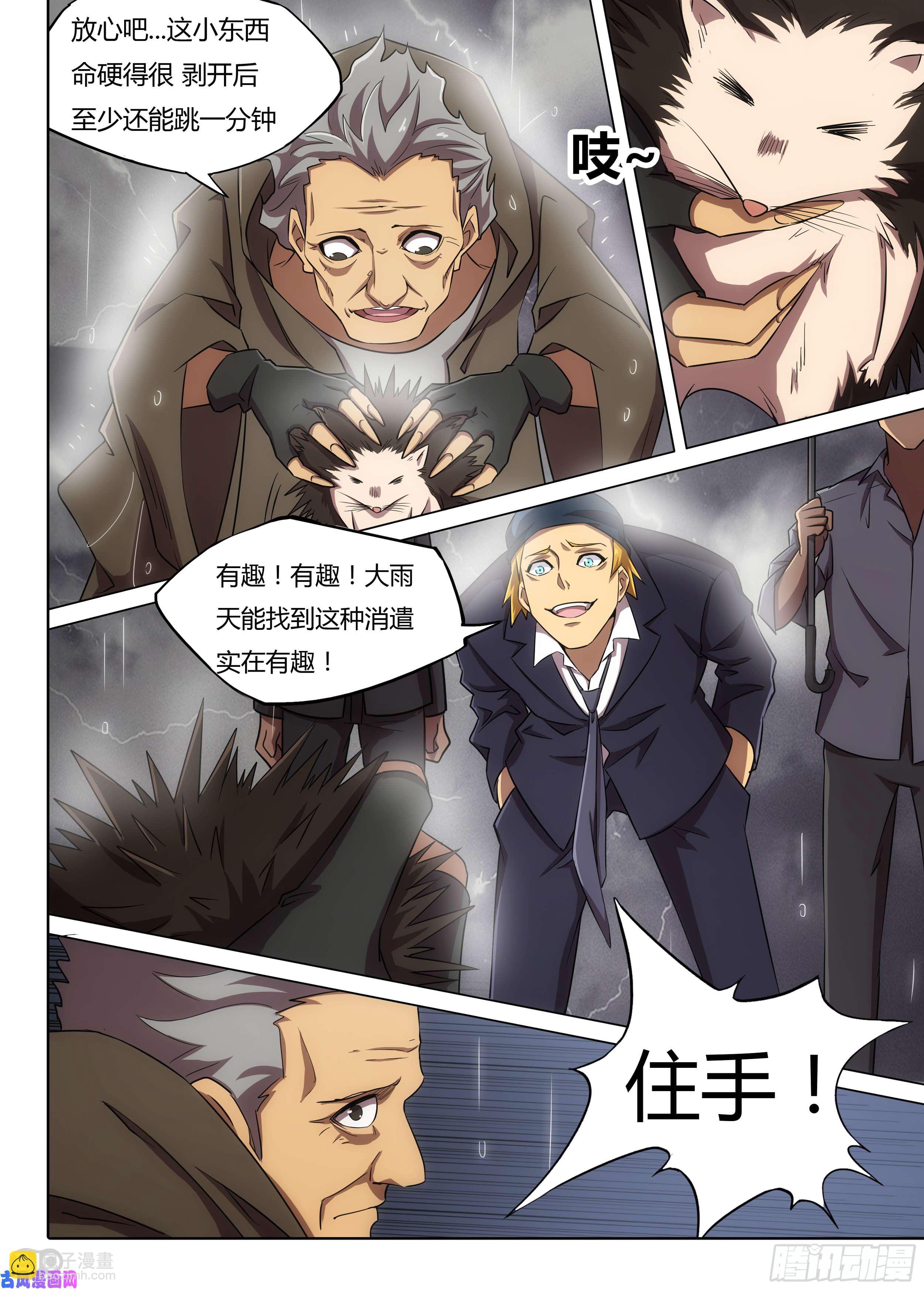 第578墓：苦难的话忆（一）-第600话