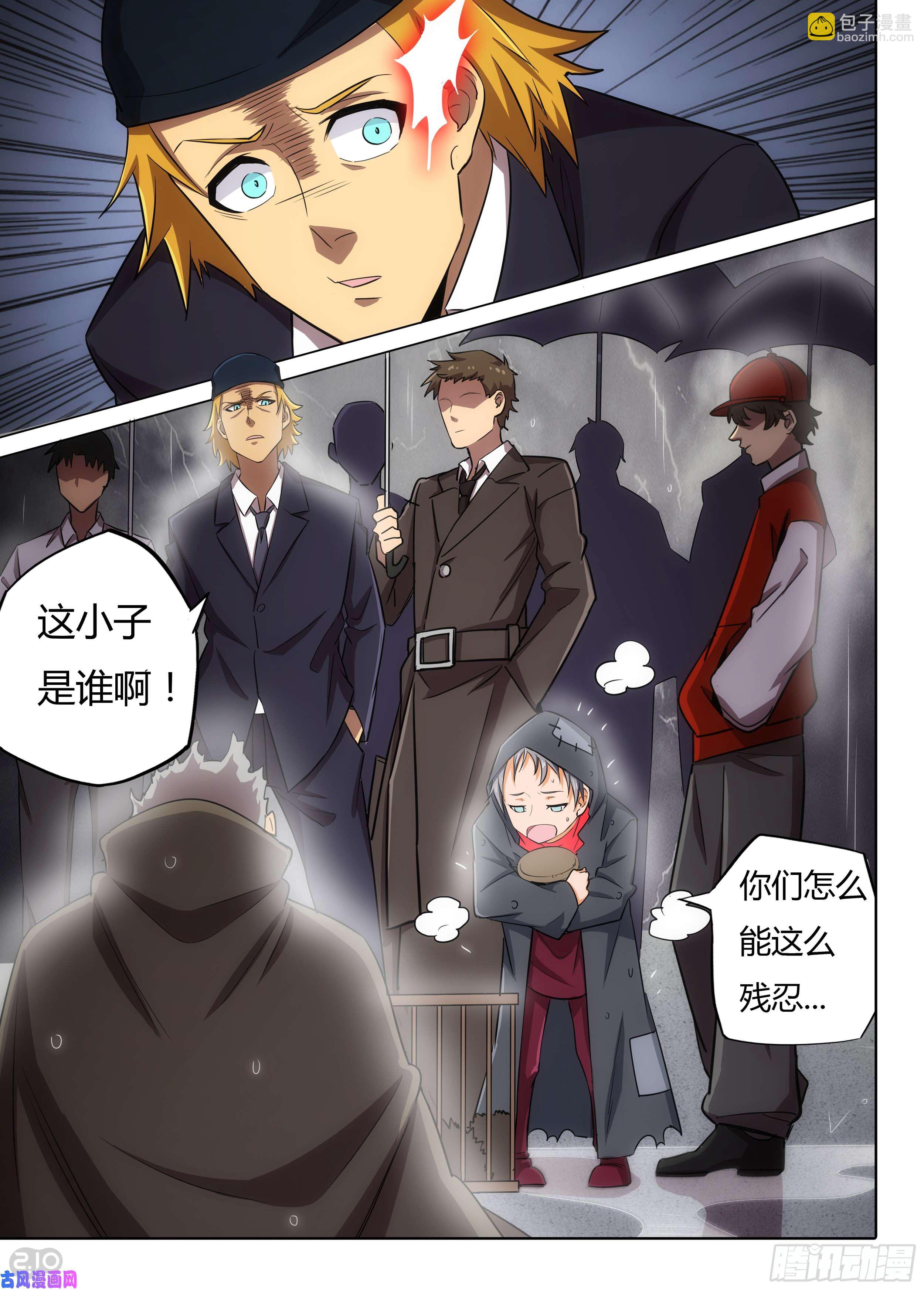 第578墓：苦难的话忆（一）-第600话