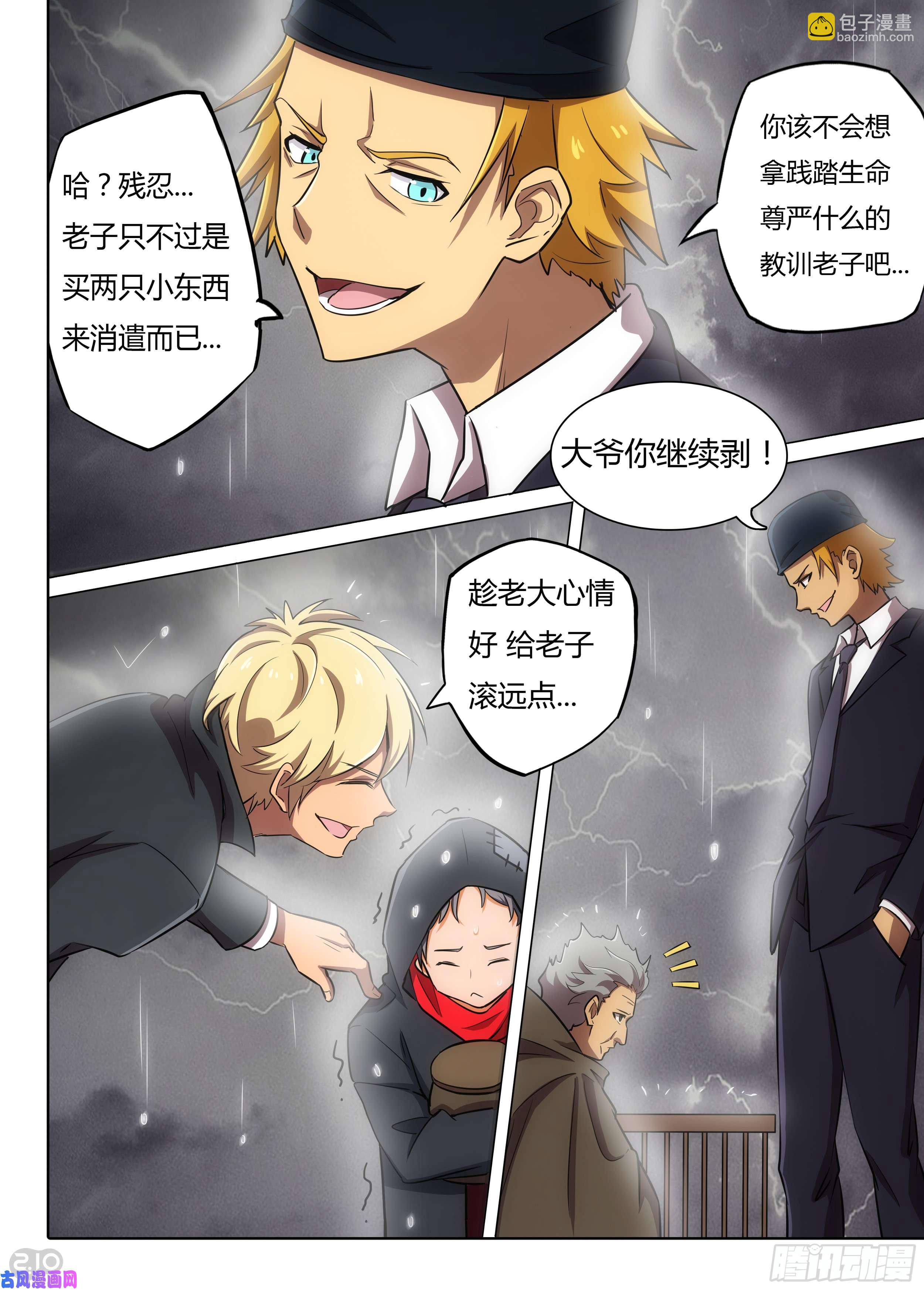 第578墓：苦难的话忆（一）-第600话