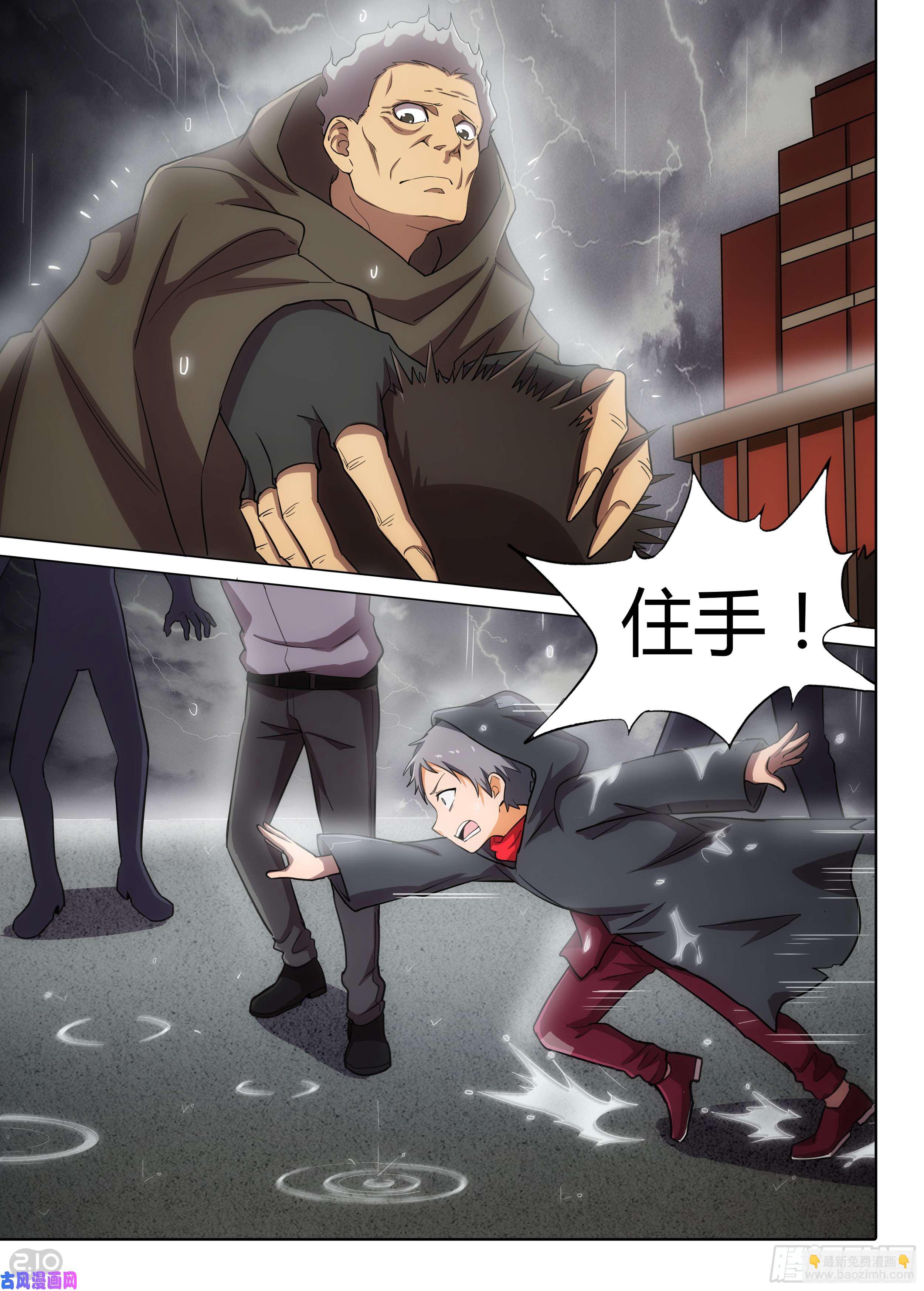 第578墓：苦难的话忆（一）-第600话