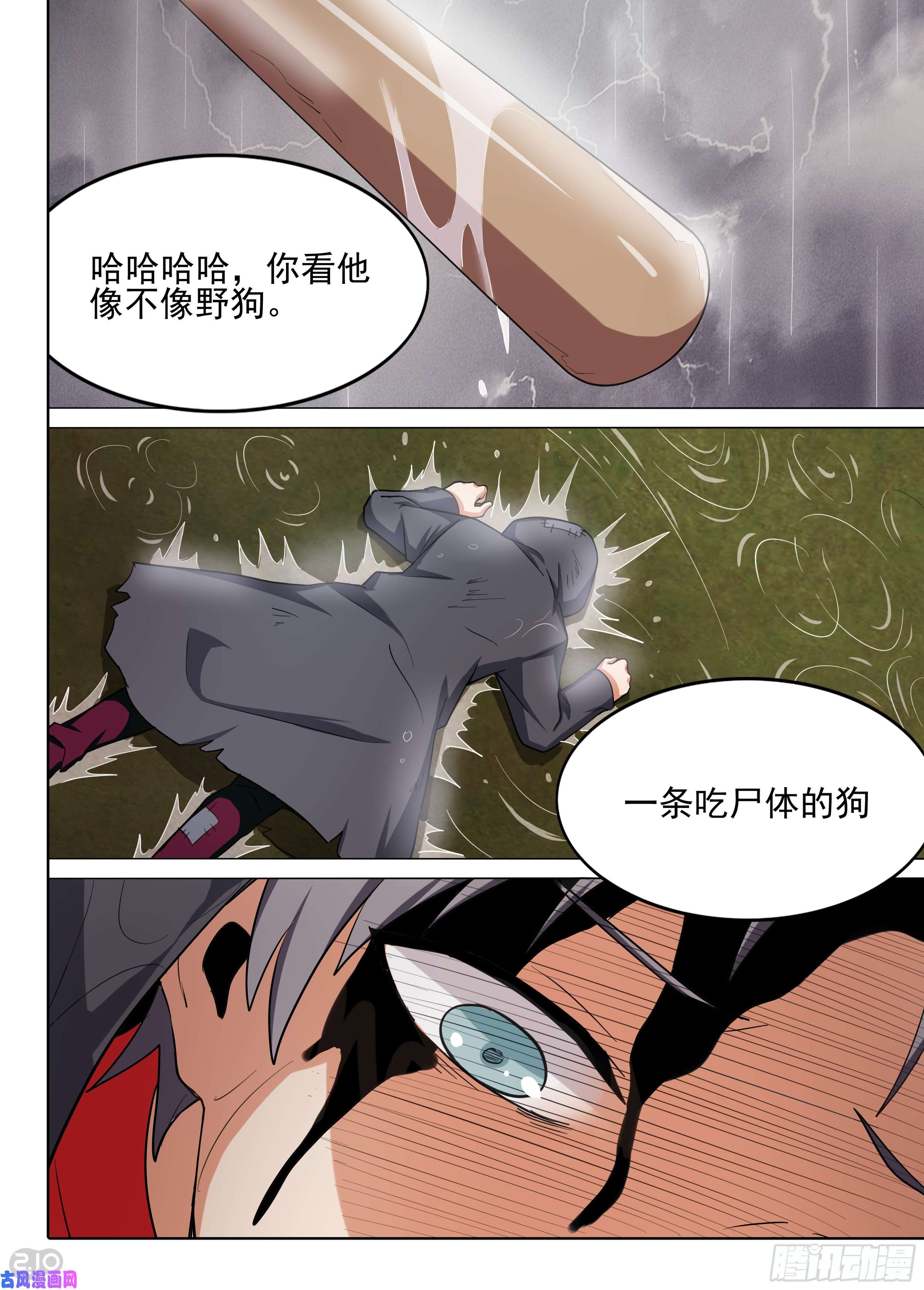 第580墓：注定的邂逅-第602话