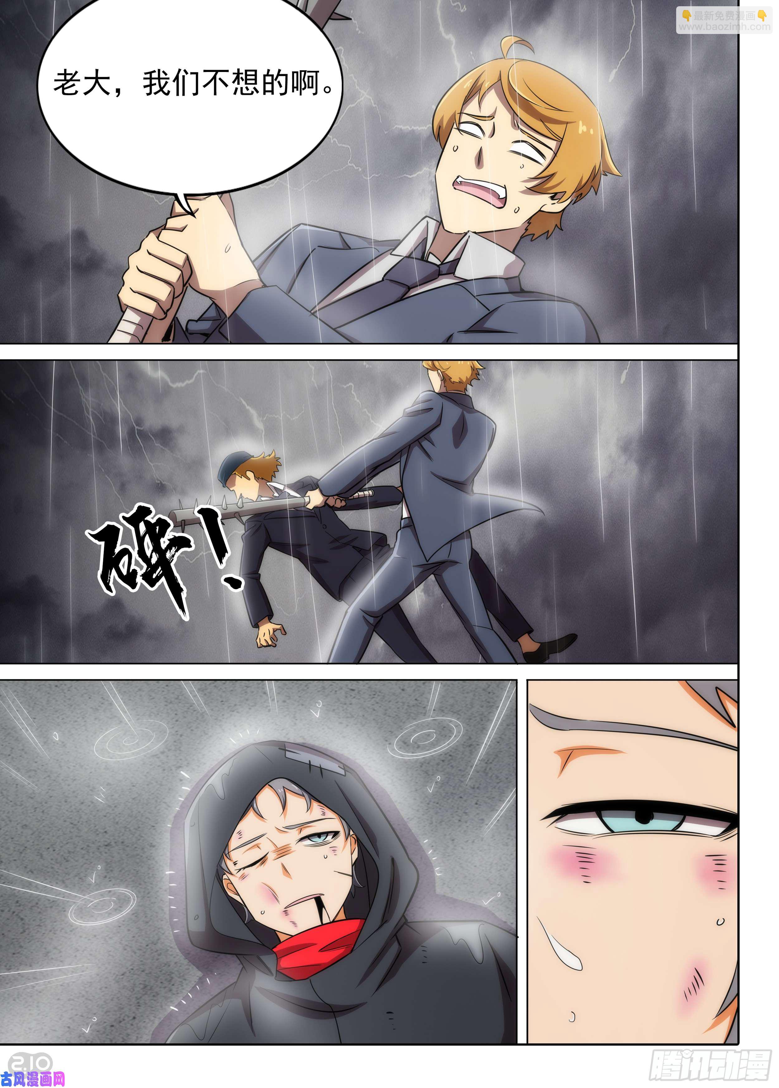 第580墓：注定的邂逅-第602话