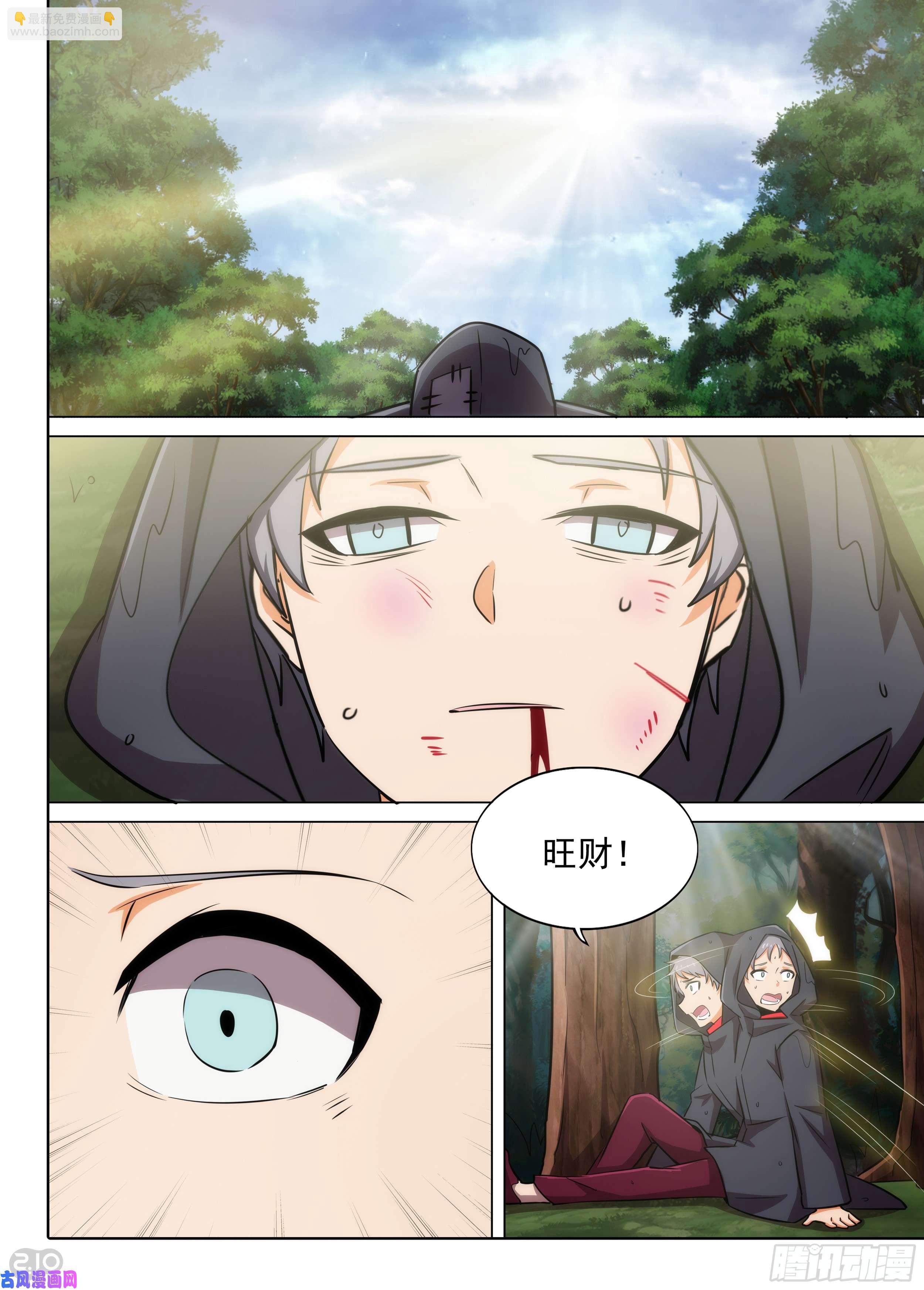 第580墓：注定的邂逅-第602话