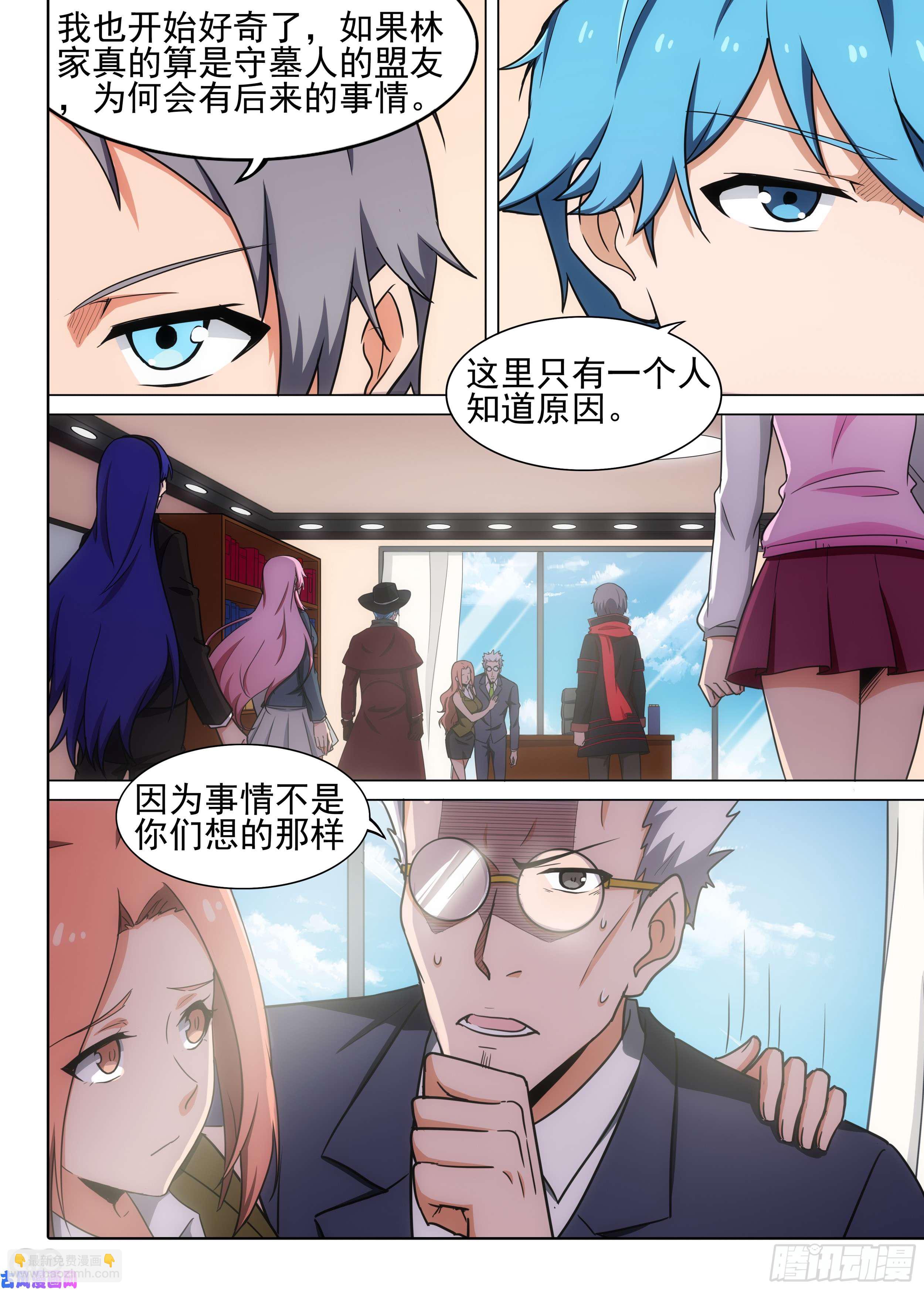 第580墓：注定的邂逅-第602话