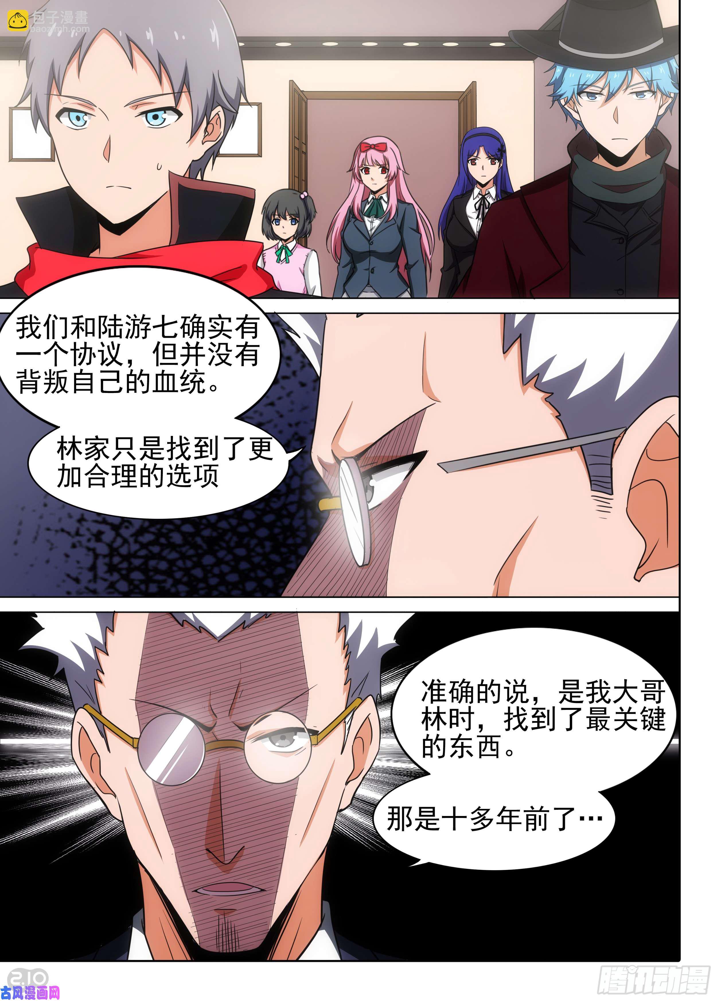第580墓：注定的邂逅-第602话