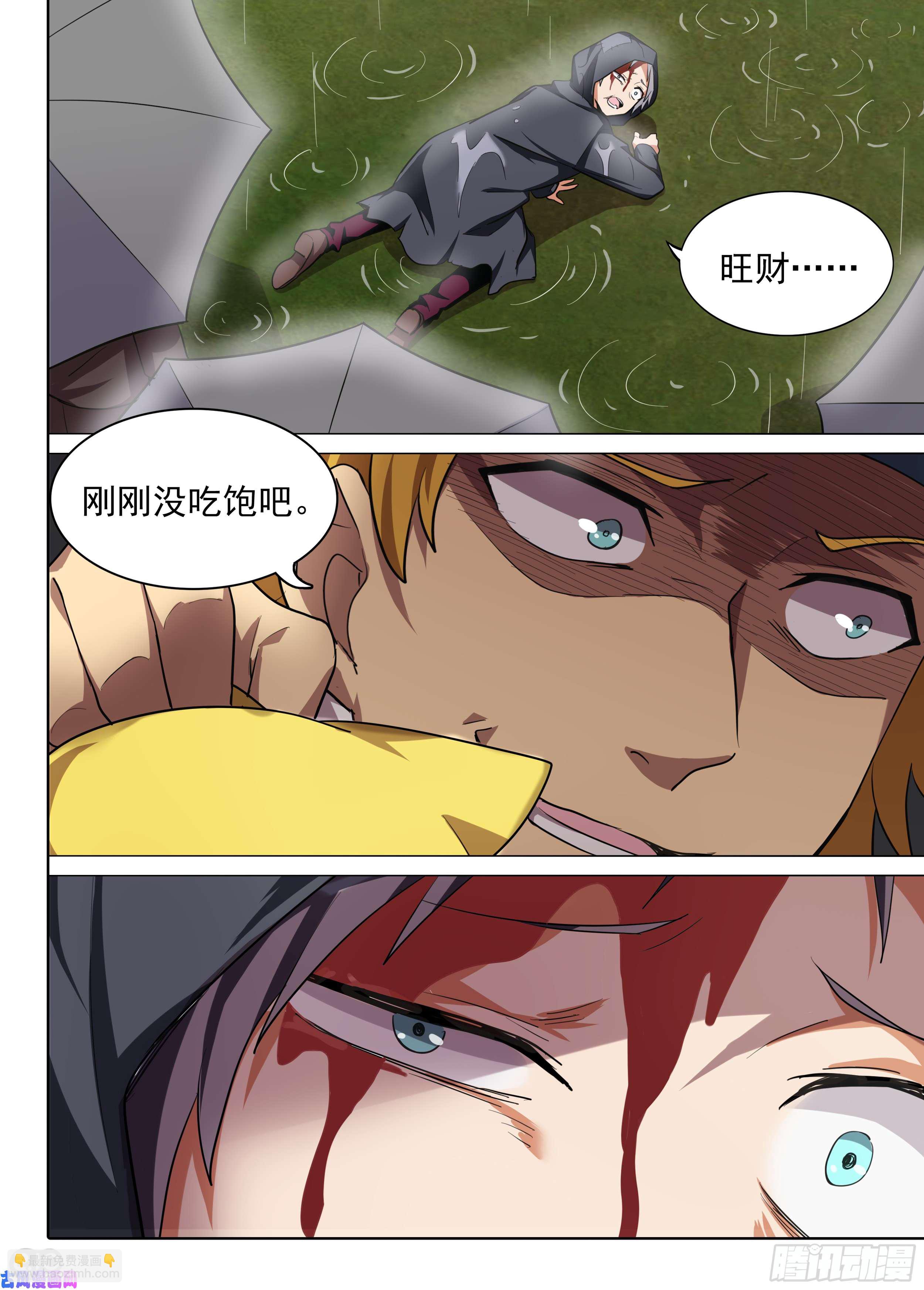 第580墓：注定的邂逅-第602话