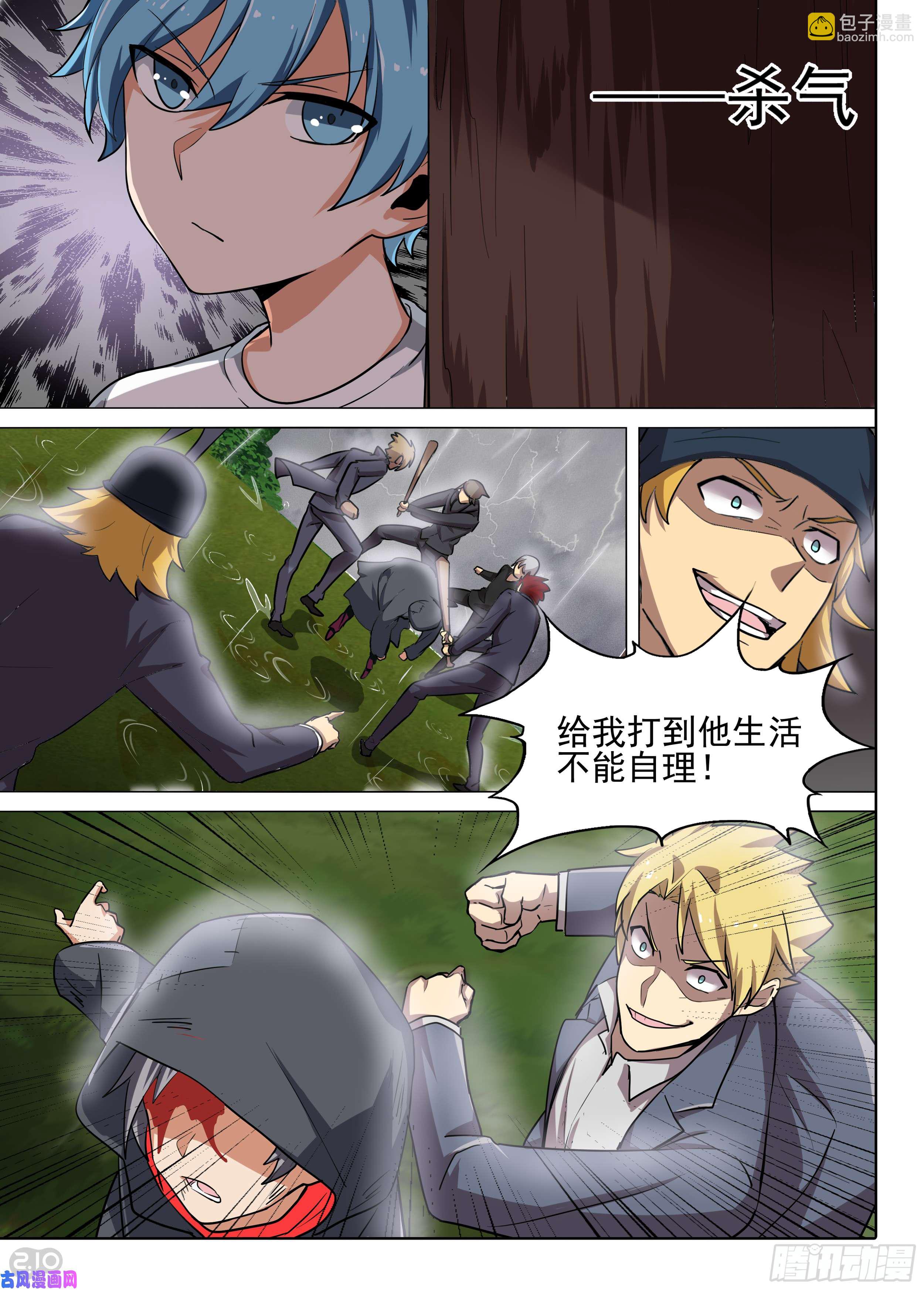 第580墓：注定的邂逅-第602话