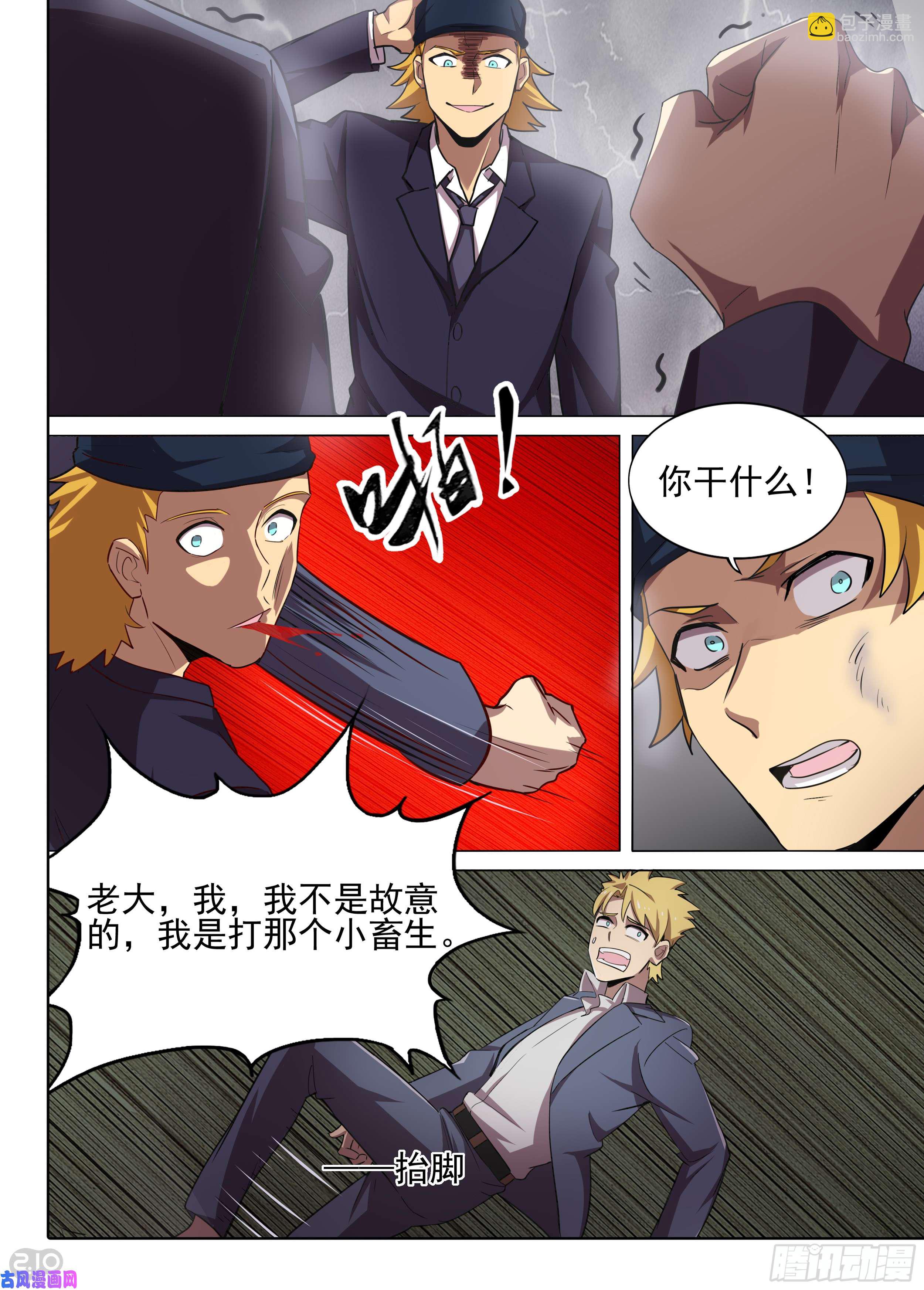 第580墓：注定的邂逅-第602话