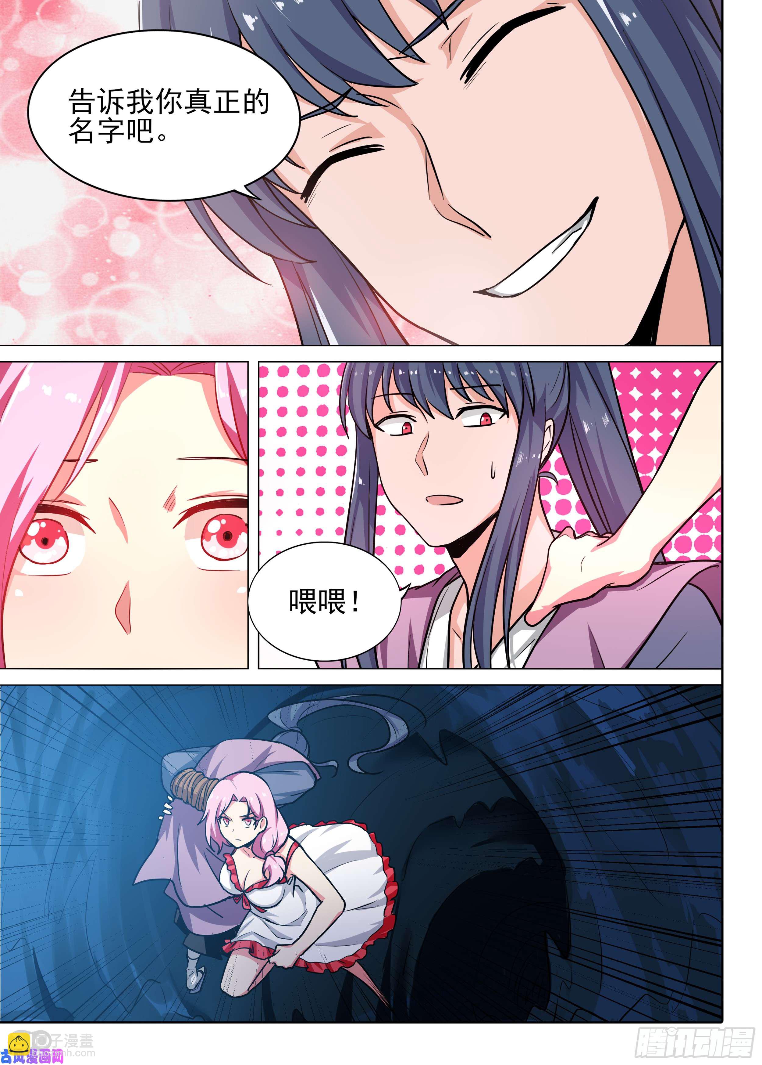 第582墓：他与她（下）-第604话