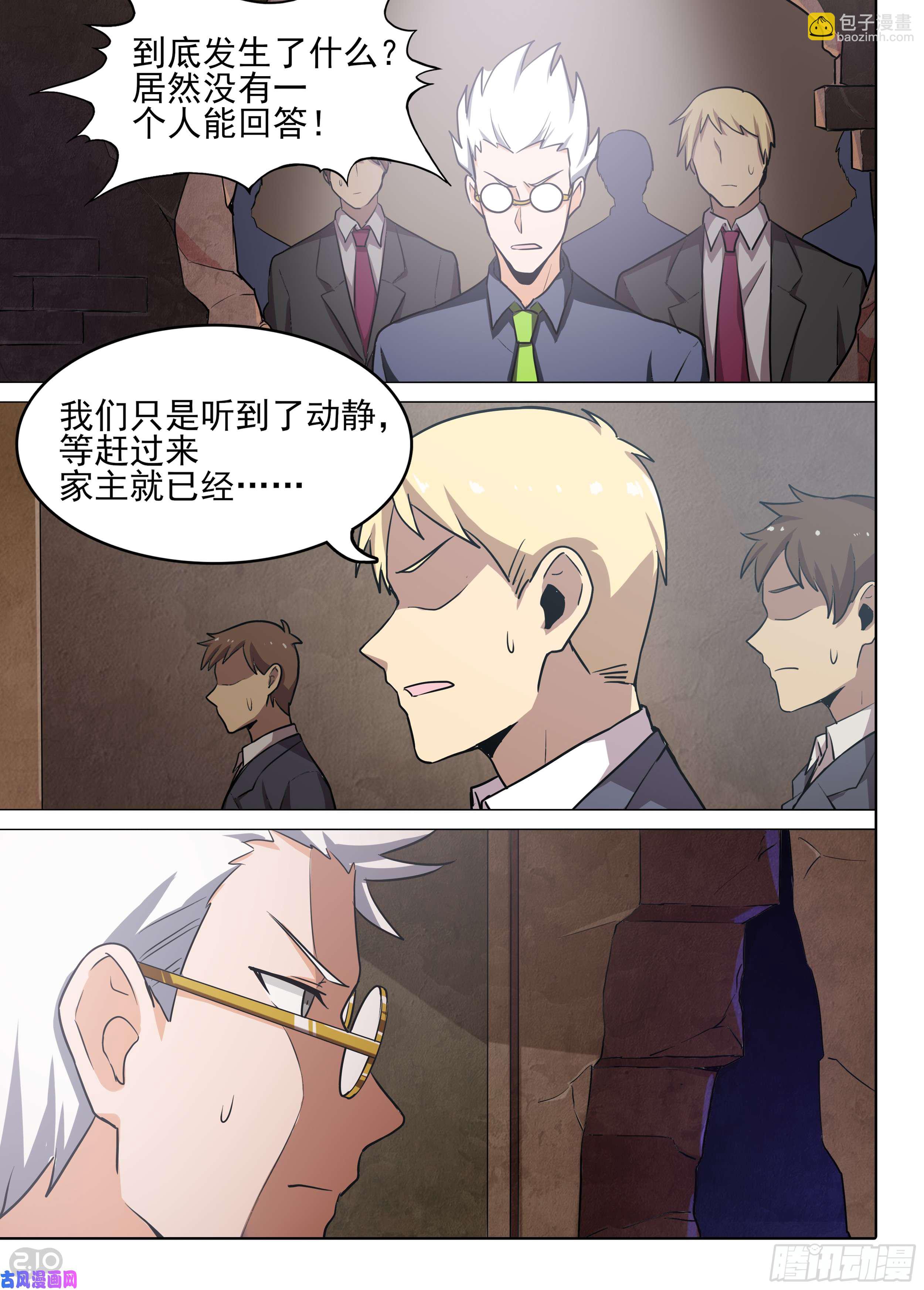 第582墓：他与她（下）-第604话