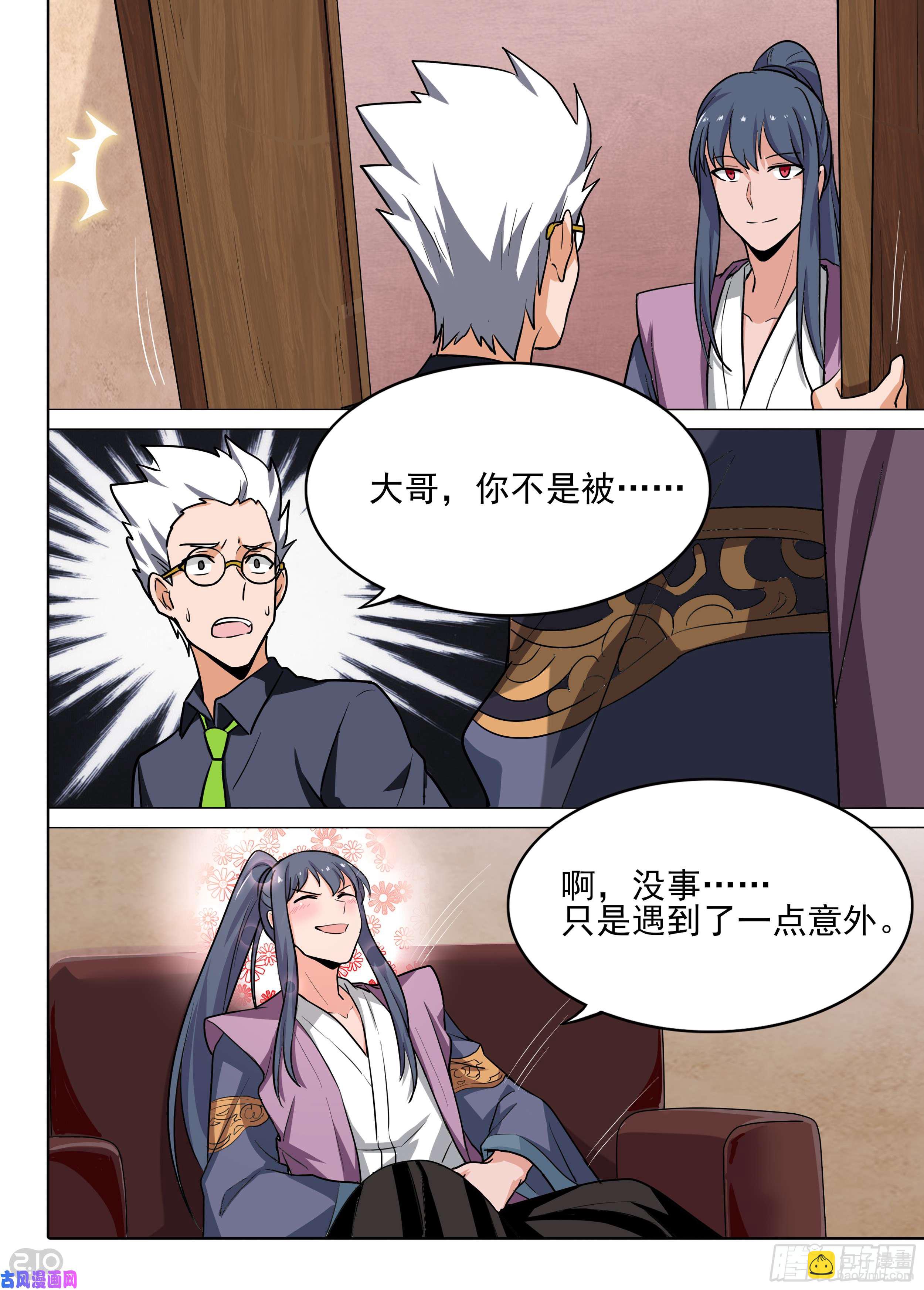 第582墓：他与她（下）-第604话