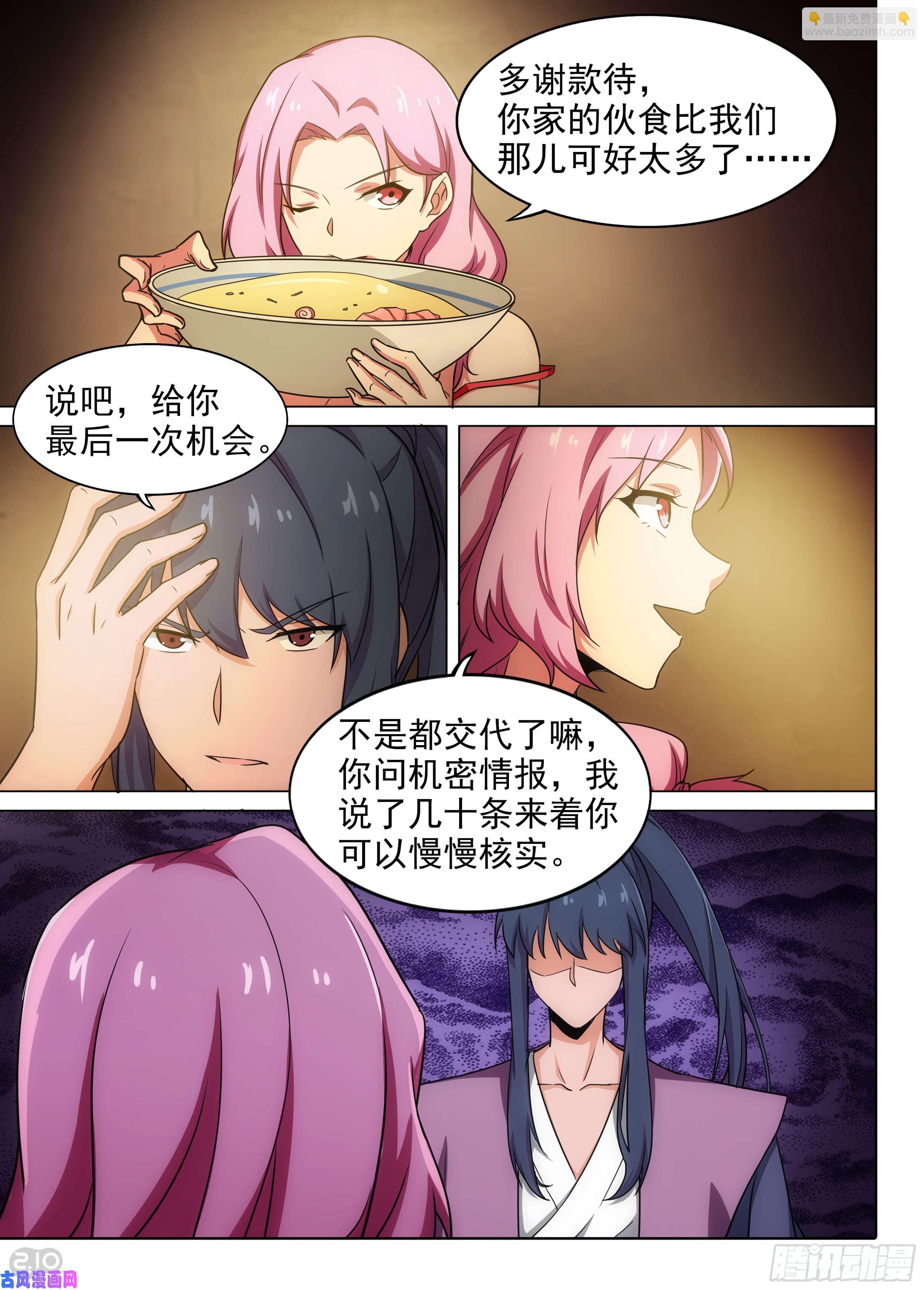 第582墓：他与她（下）-第604话