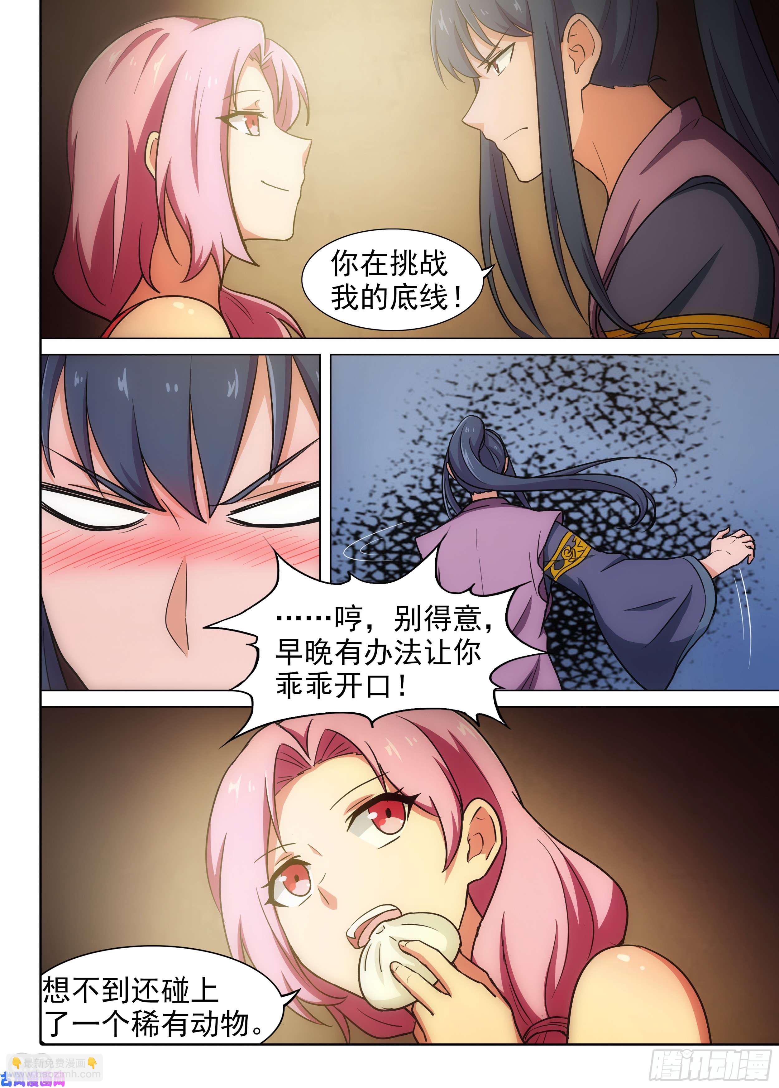 第582墓：他与她（下）-第604话