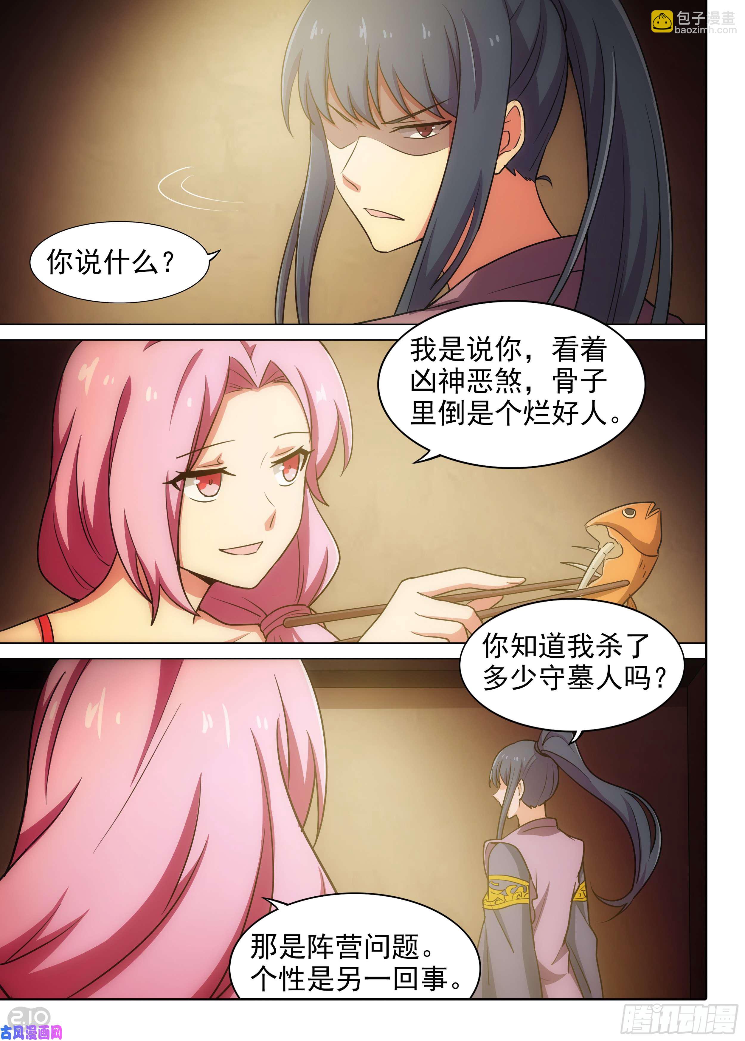 第582墓：他与她（下）-第604话