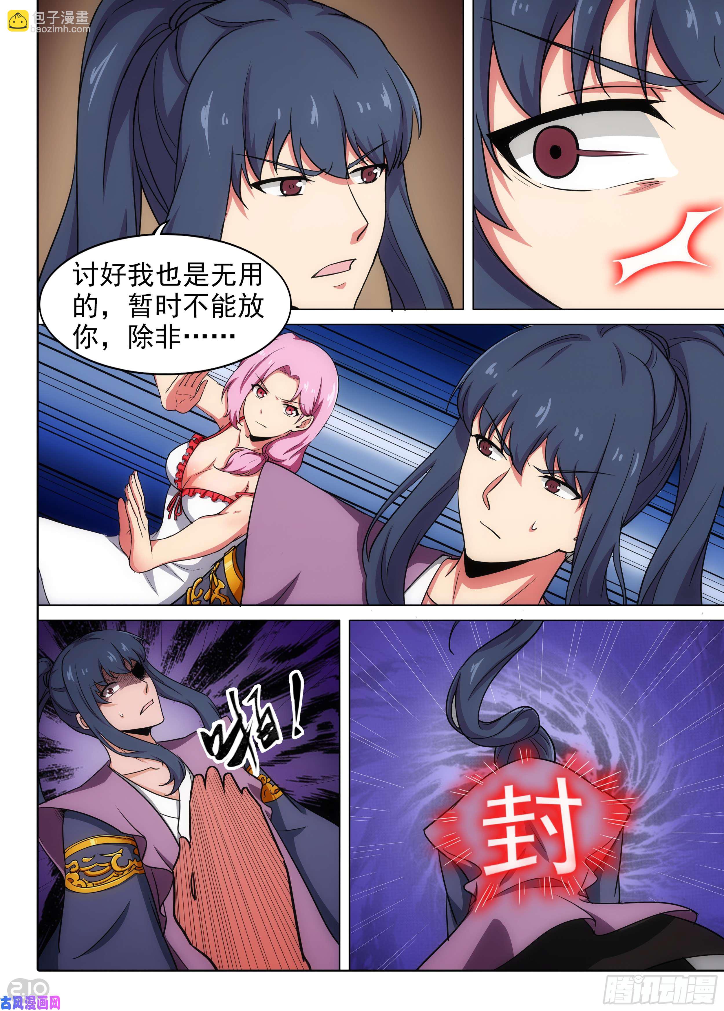 第582墓：他与她（下）-第604话