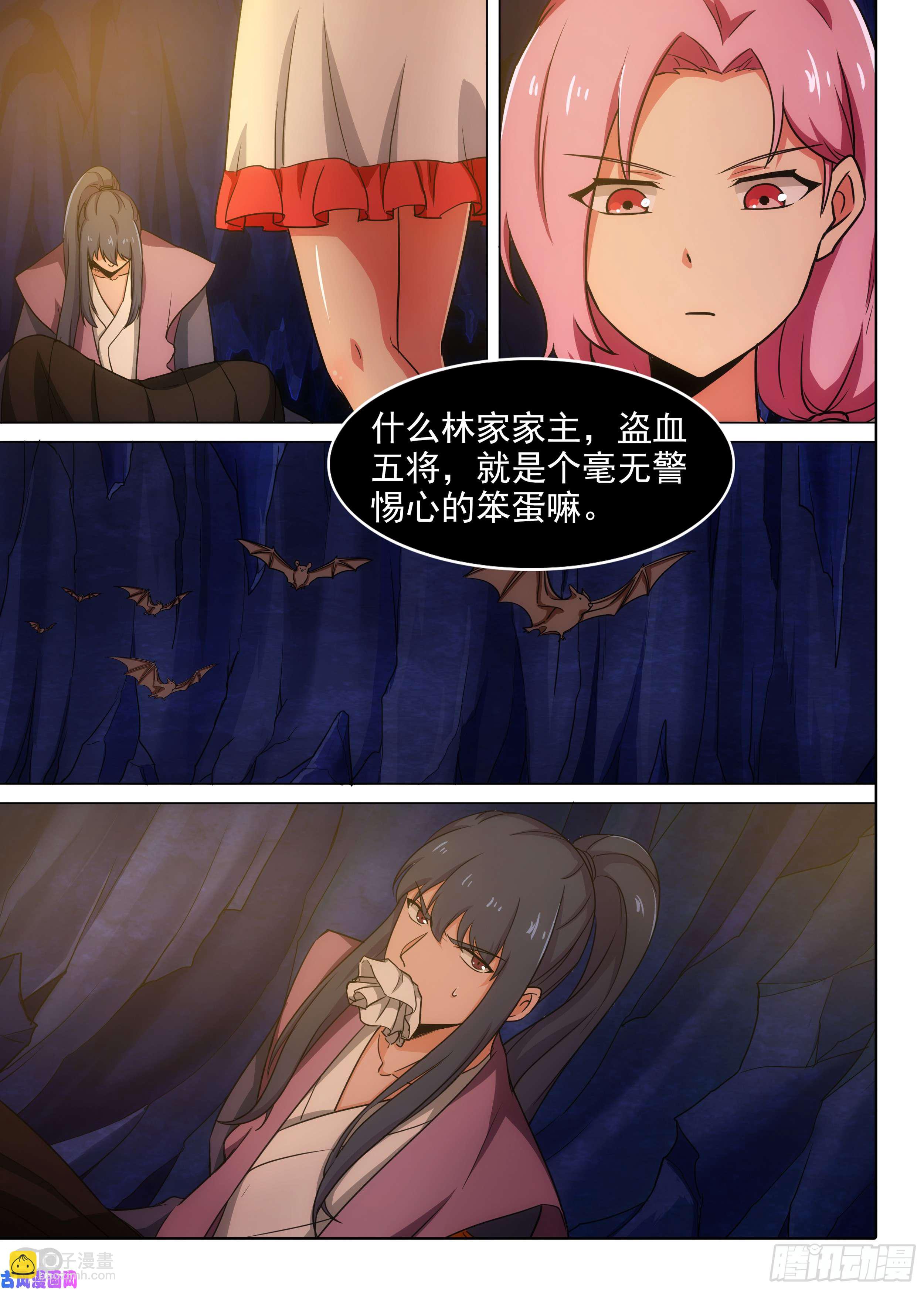 第582墓：他与她（下）-第604话