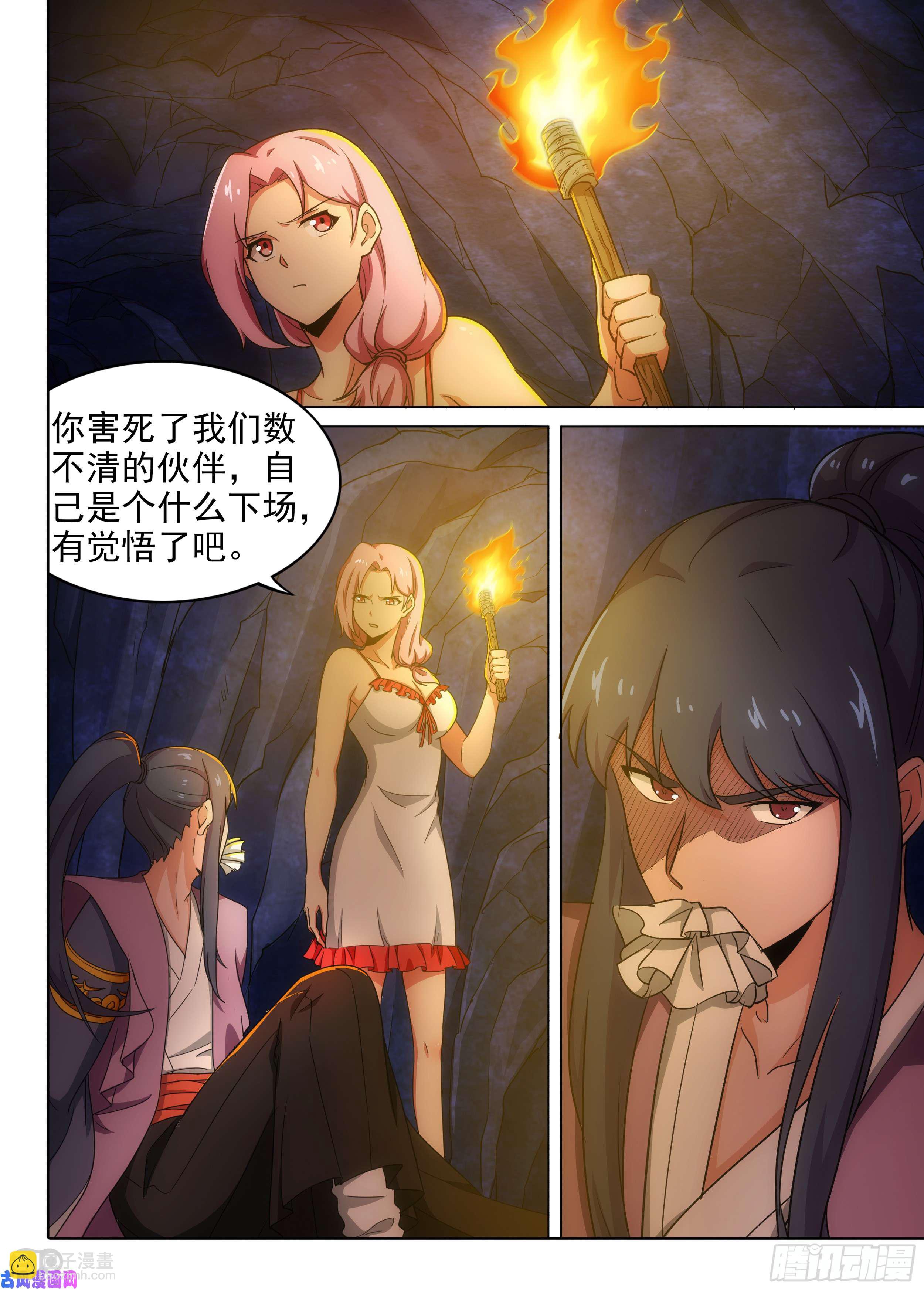 第582墓：他与她（下）-第604话