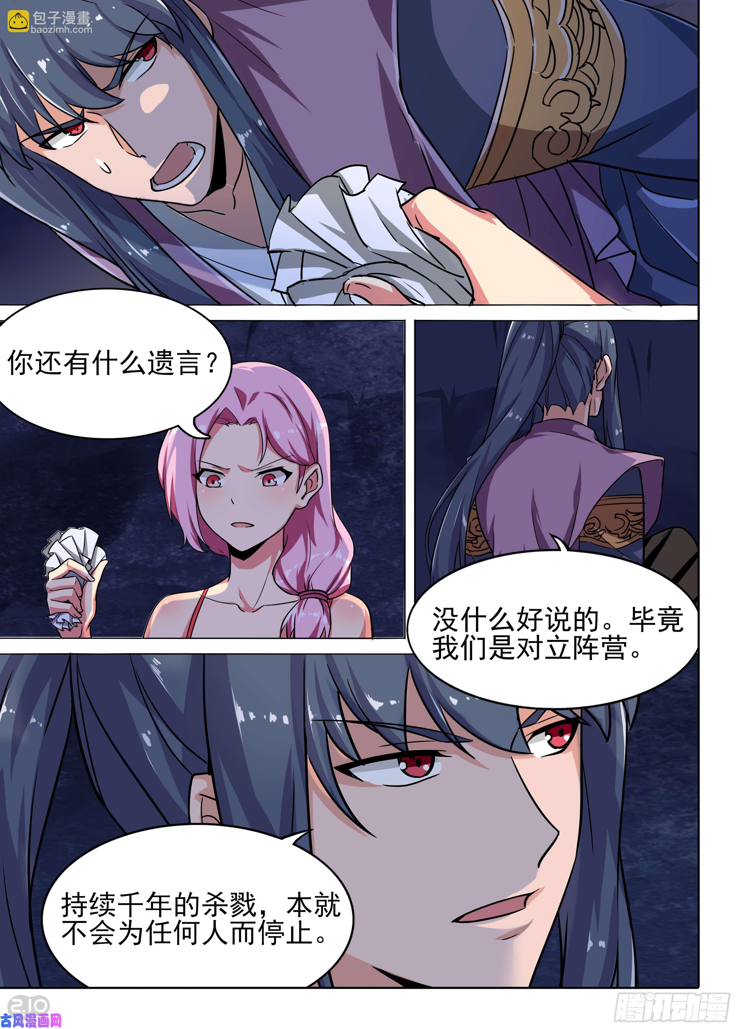 第582墓：他与她（下）-第604话