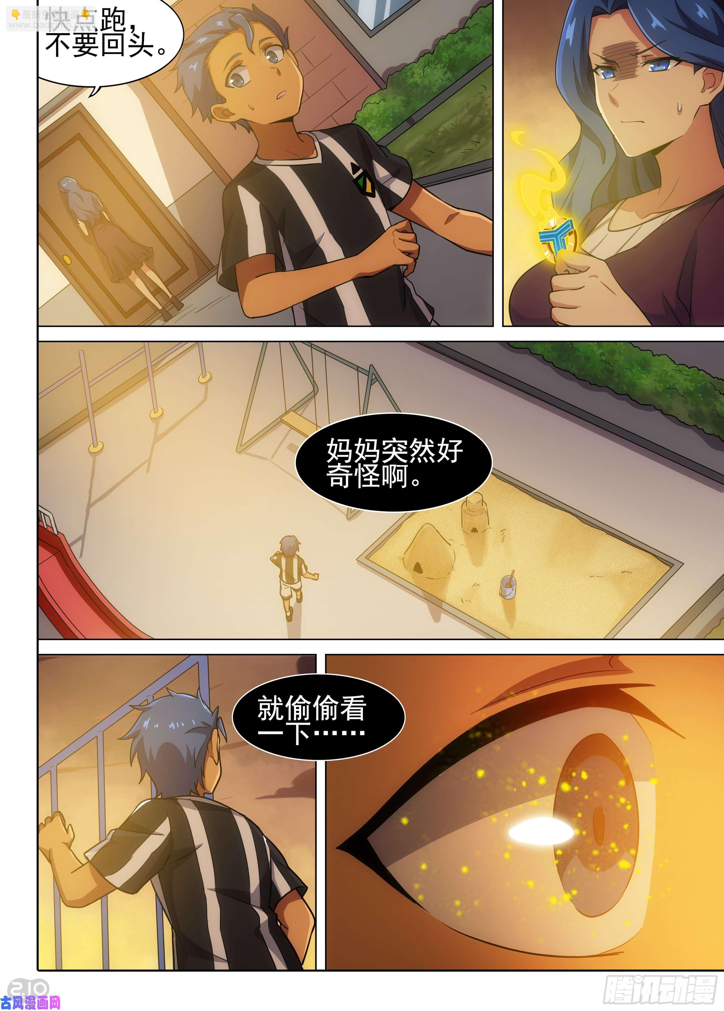 第584墓：流逝（一）-第606话