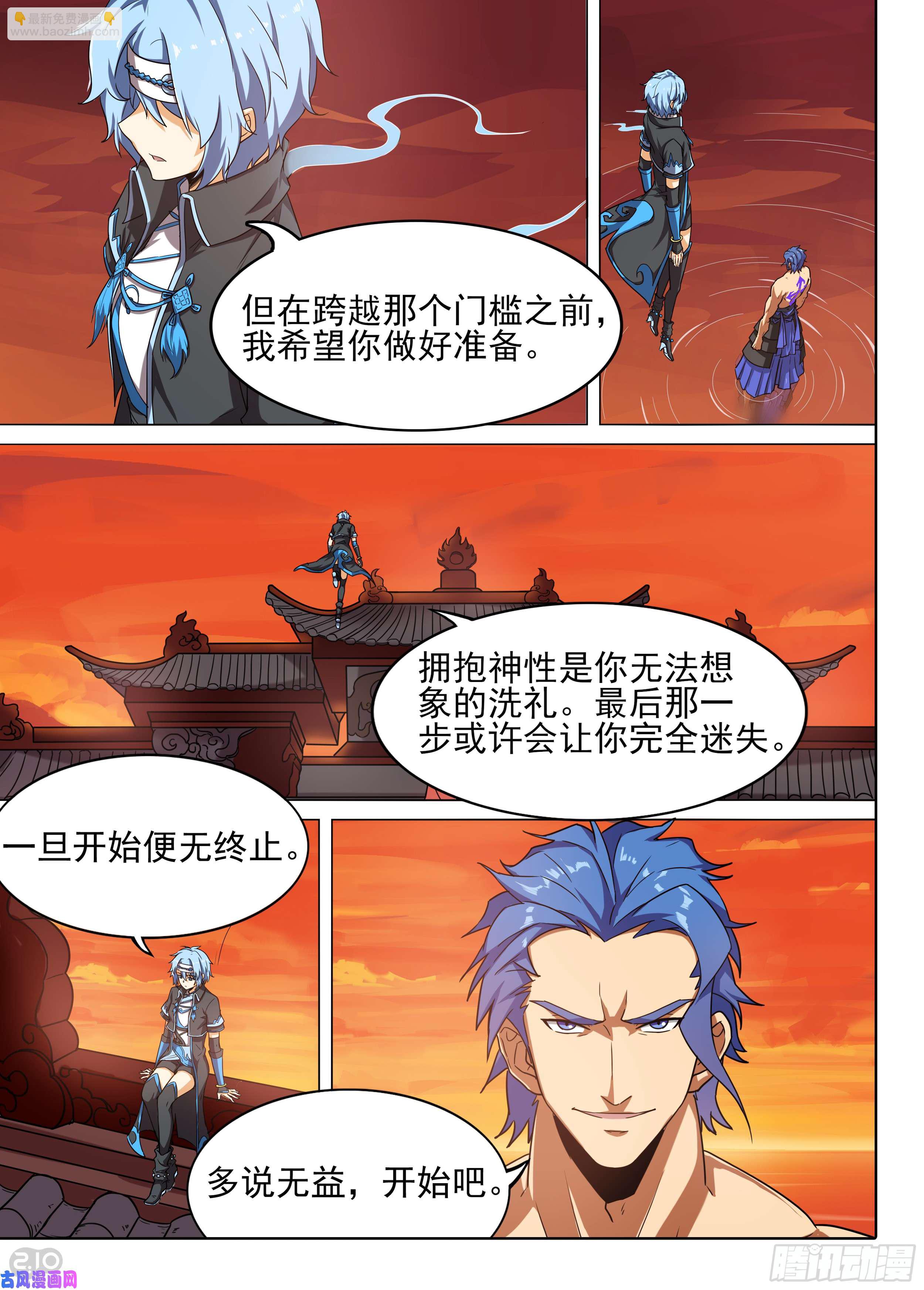 第584墓：流逝（一）-第606话