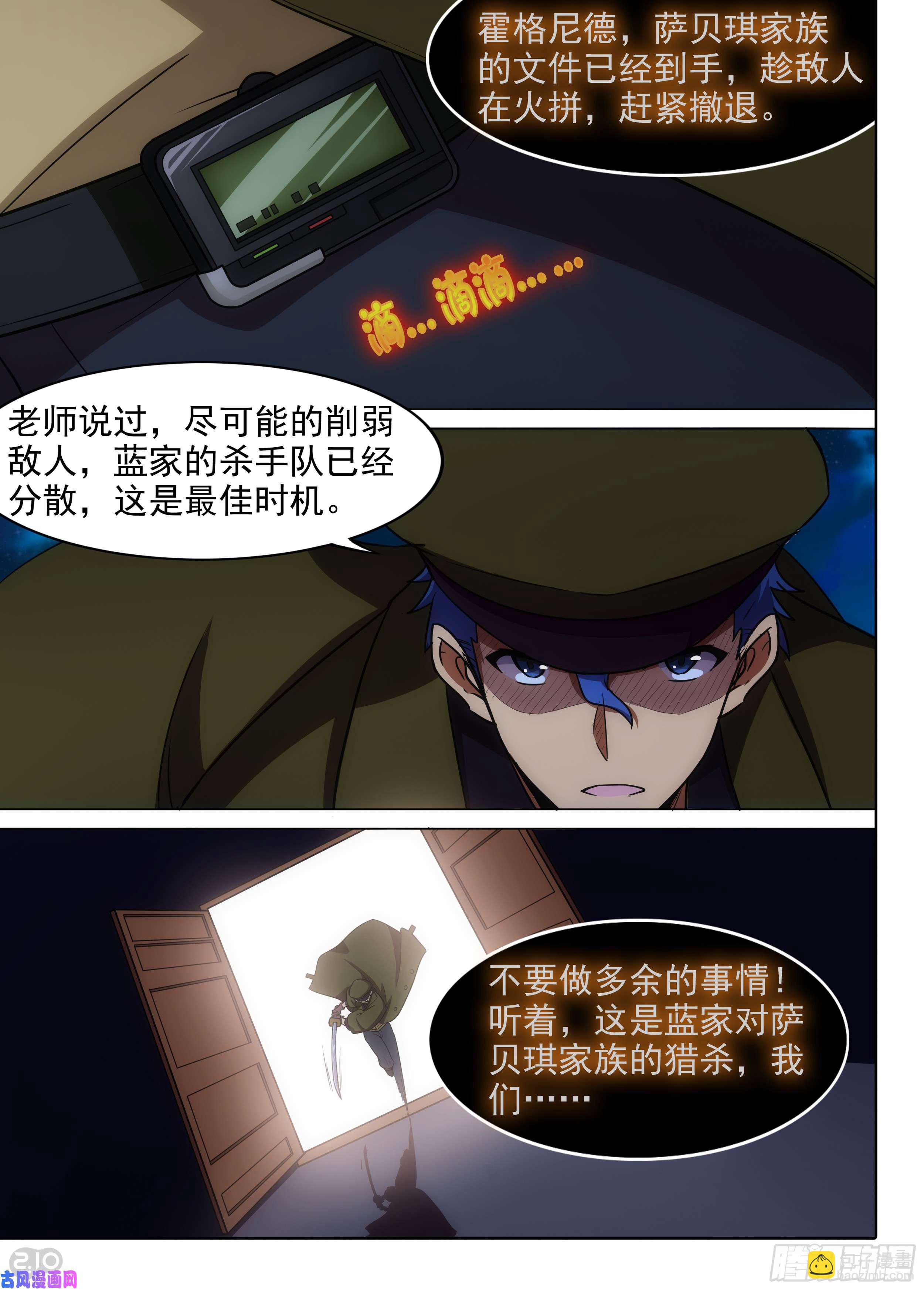 第586墓：流逝（三）-第608话