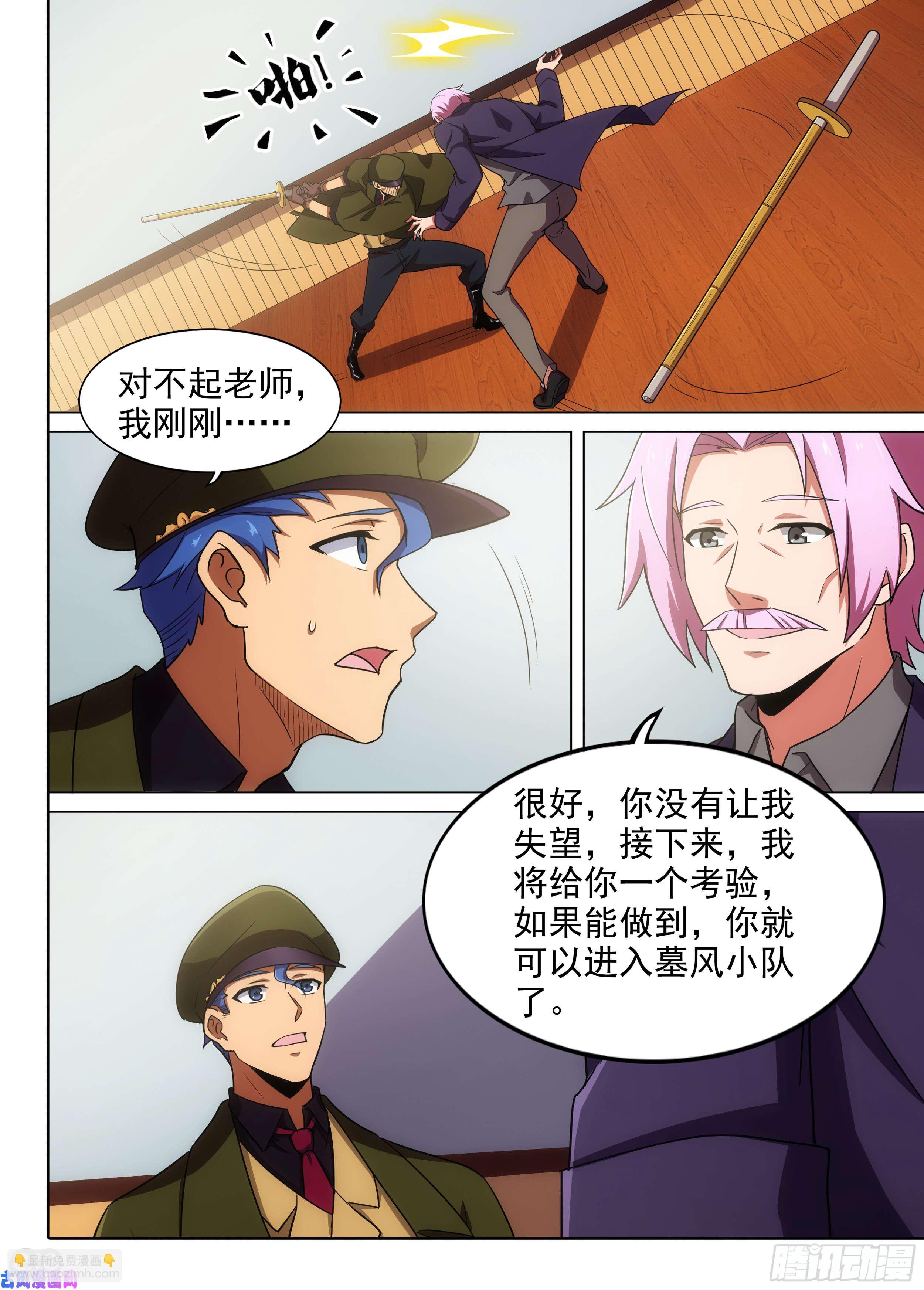 第586墓：流逝（三）-第608话