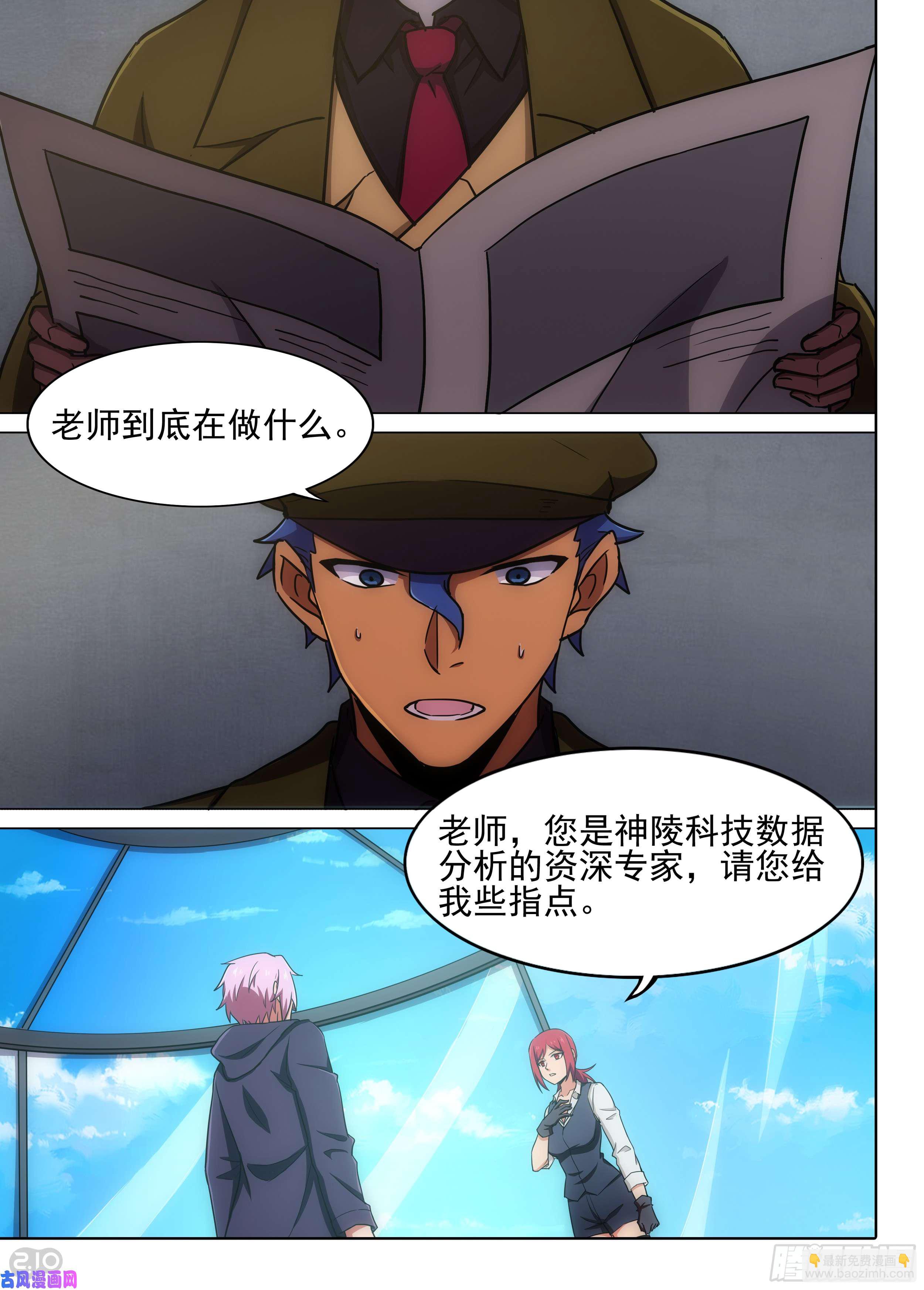 第588墓：流逝（五）-第610话