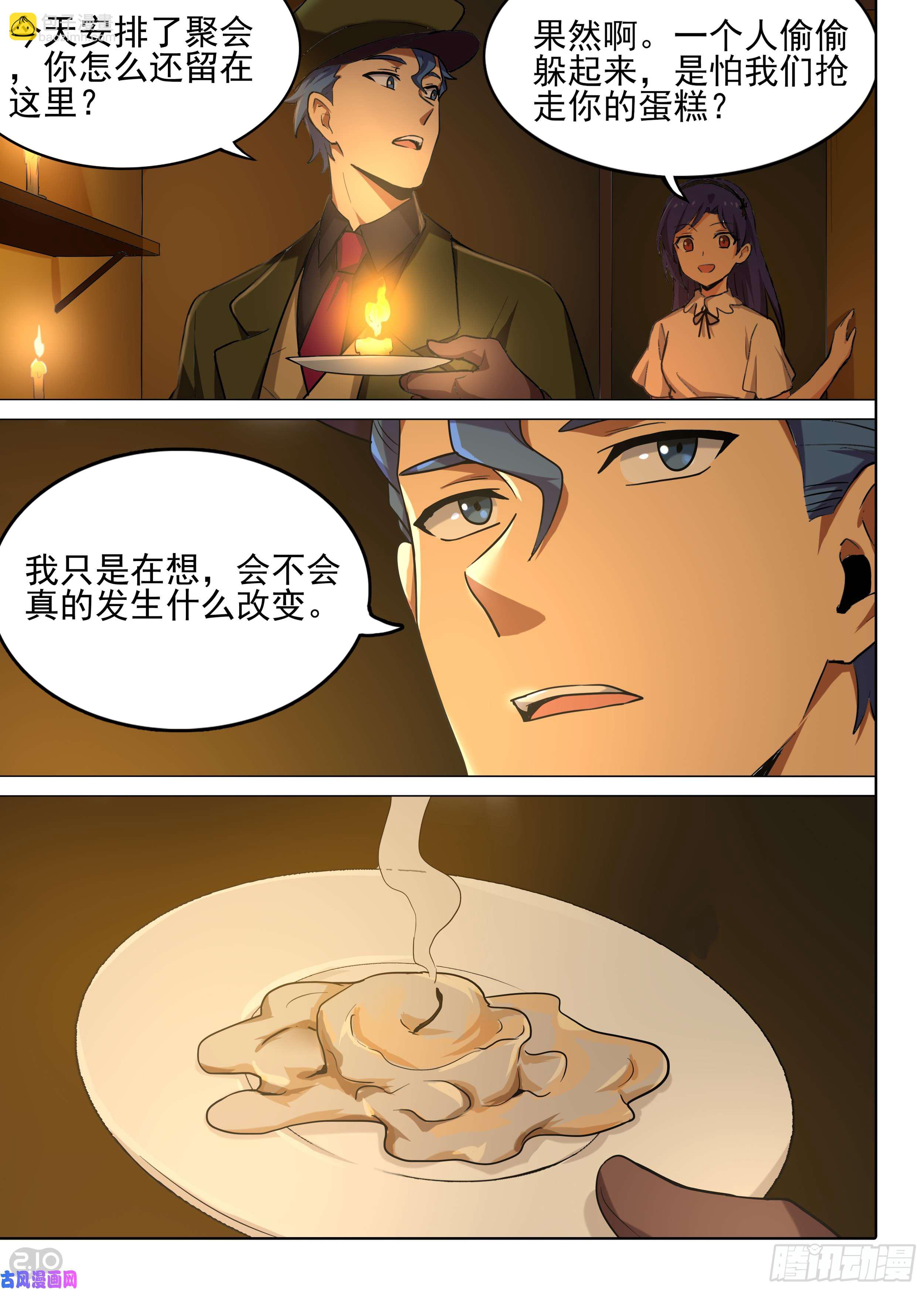 第588墓：流逝（五）-第610话