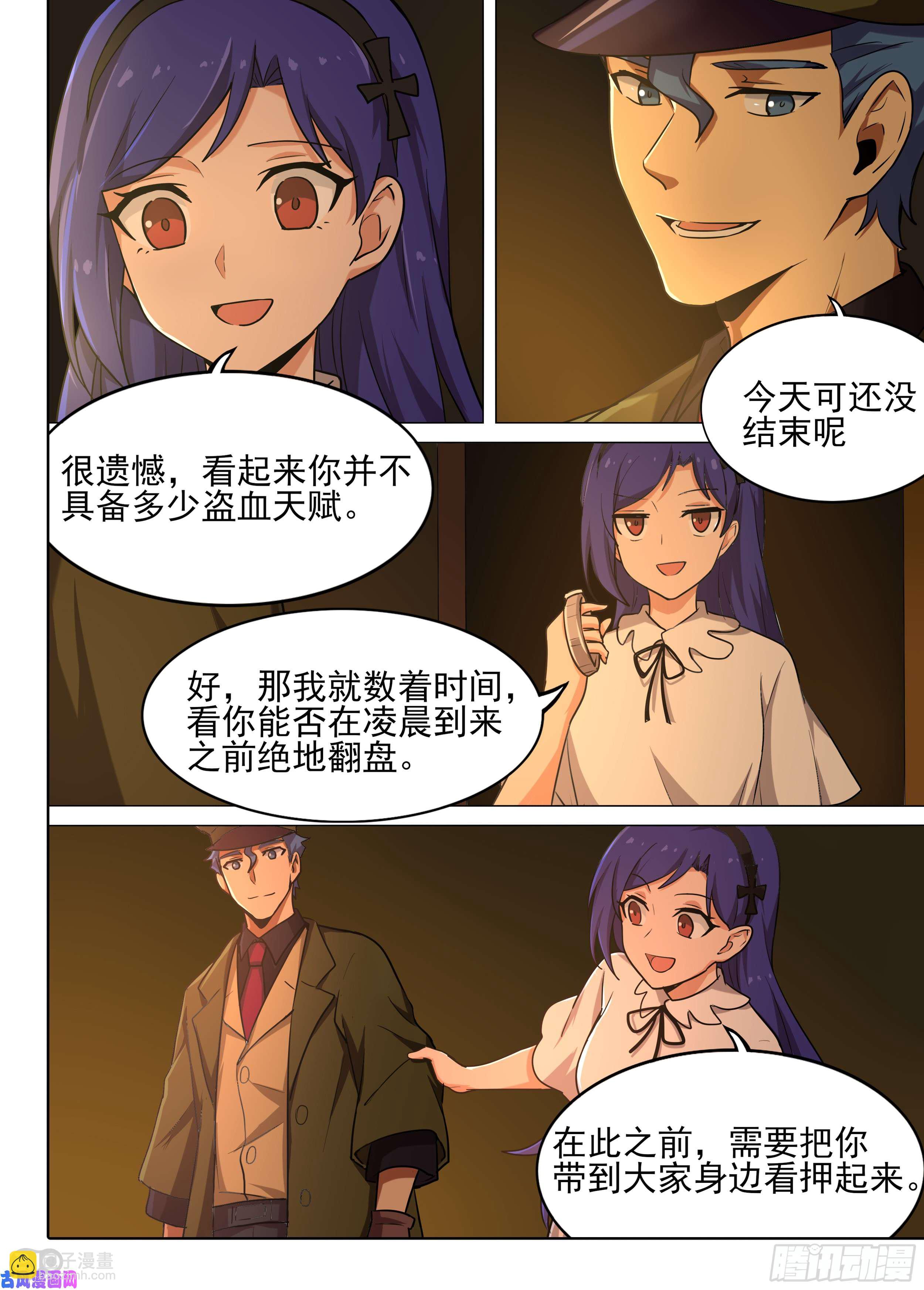 第588墓：流逝（五）-第610话