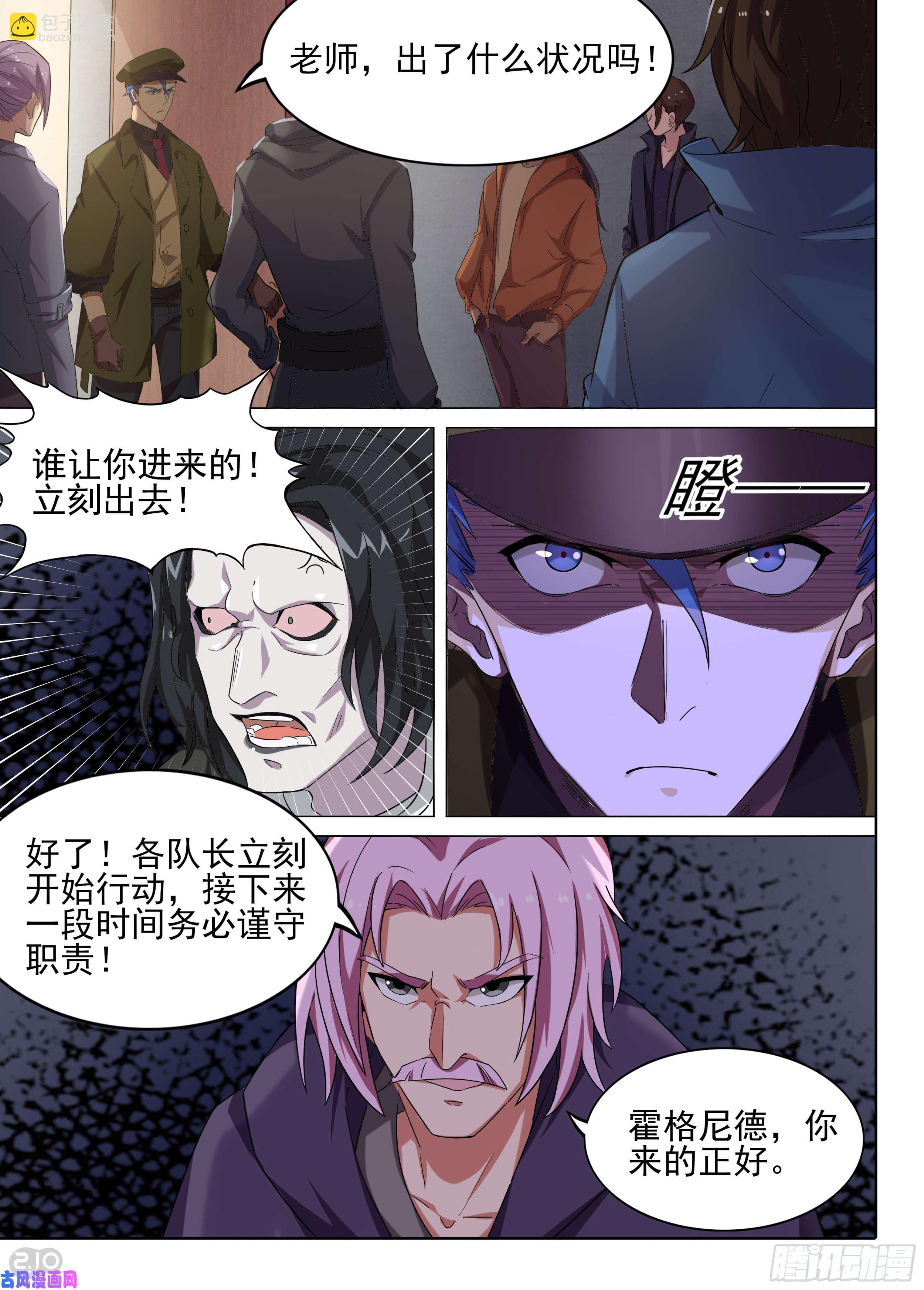 第588墓：流逝（五）-第610话