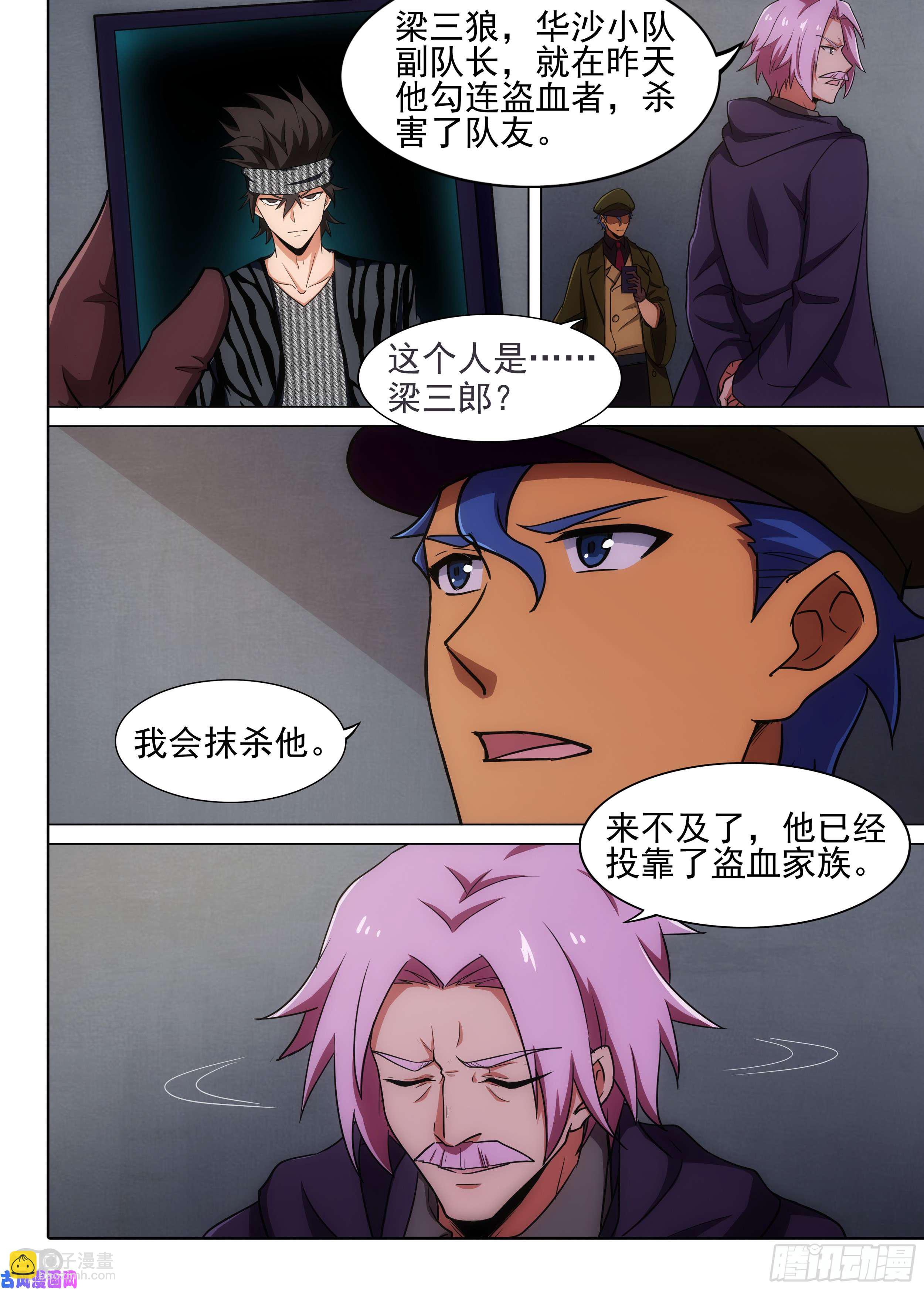 第588墓：流逝（五）-第610话