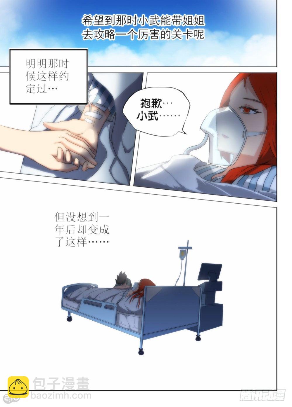 第61墓-第62话