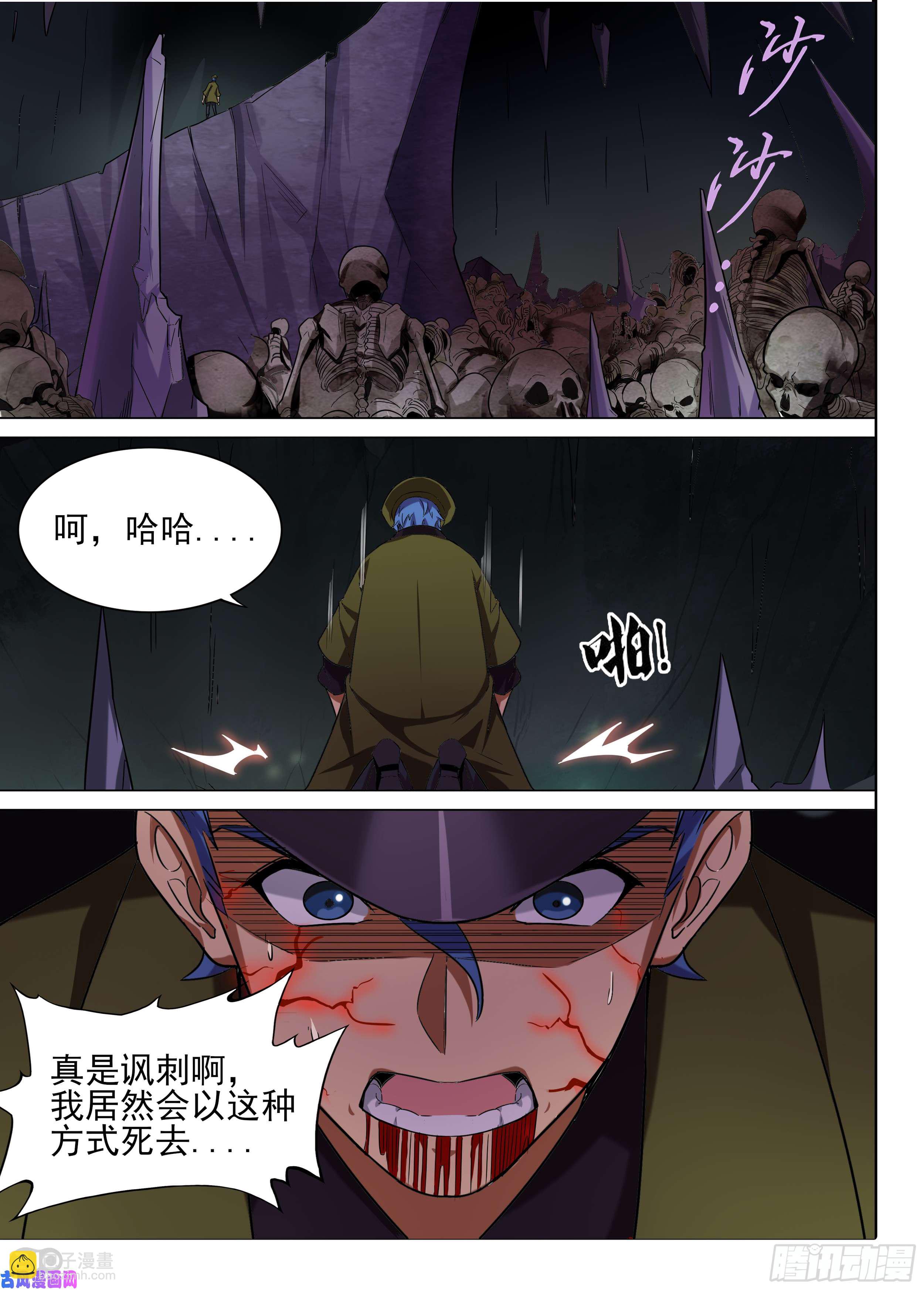 第590墓：流逝（七）-第612话