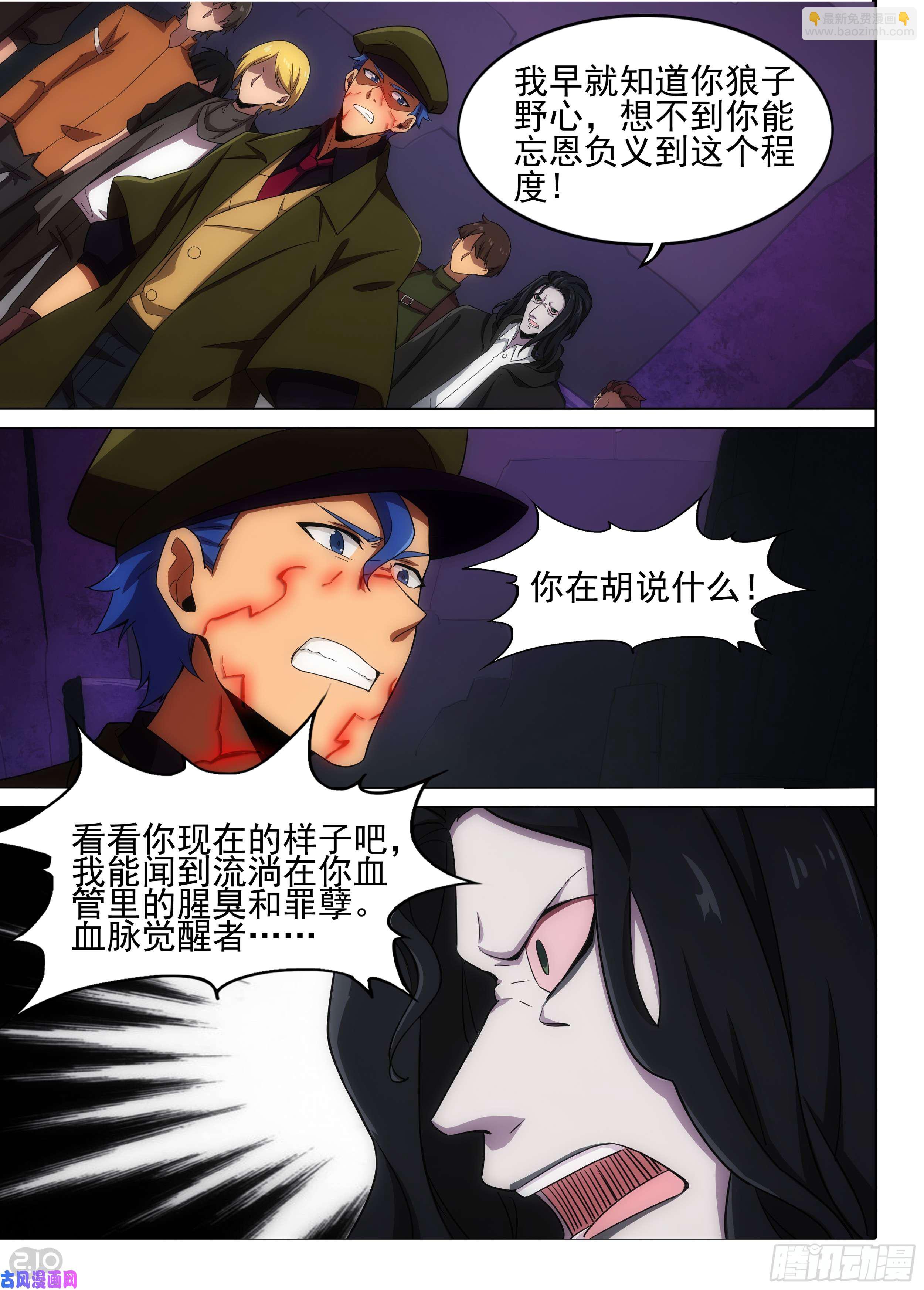 第590墓：流逝（七）-第612话