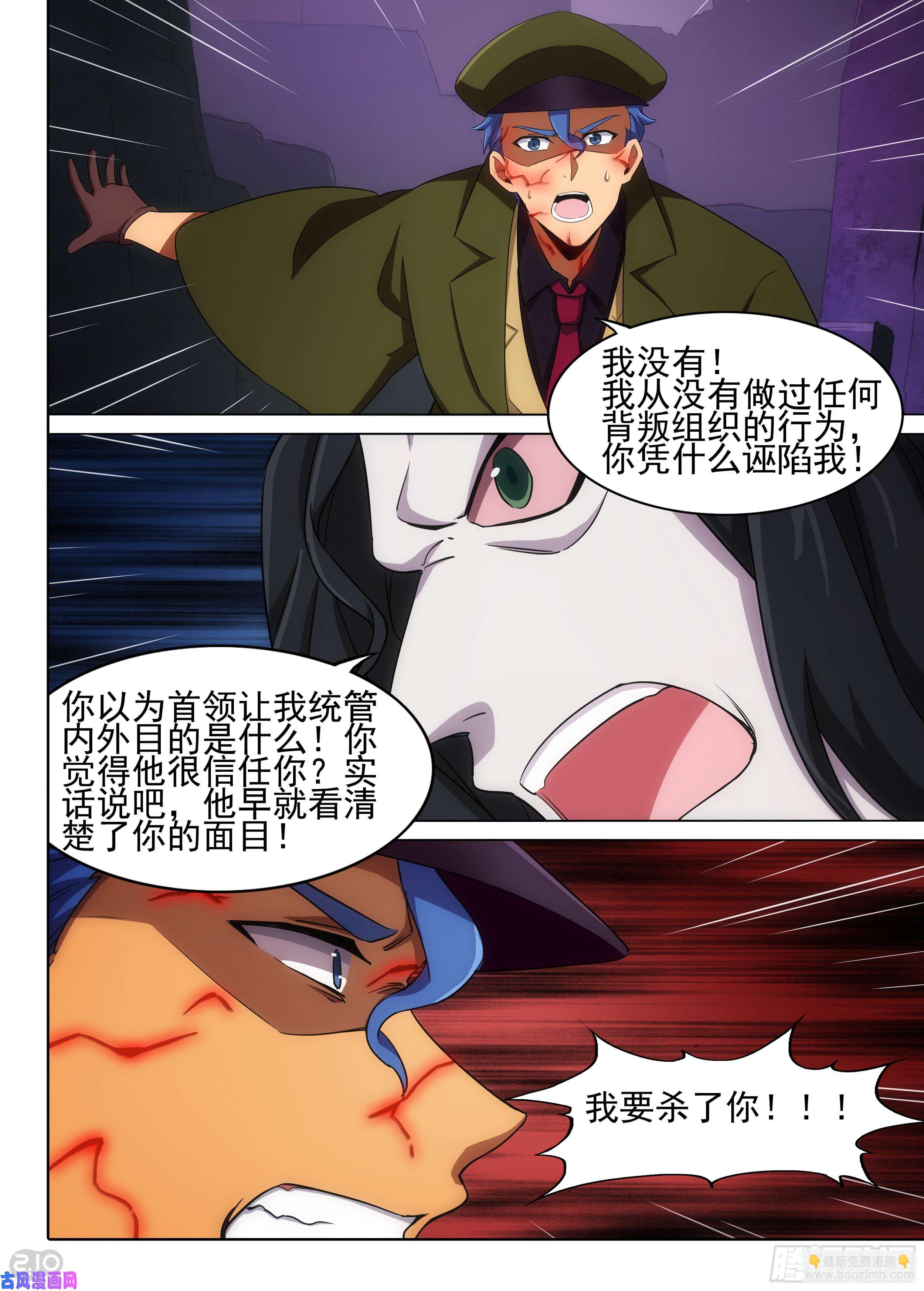 第590墓：流逝（七）-第612话