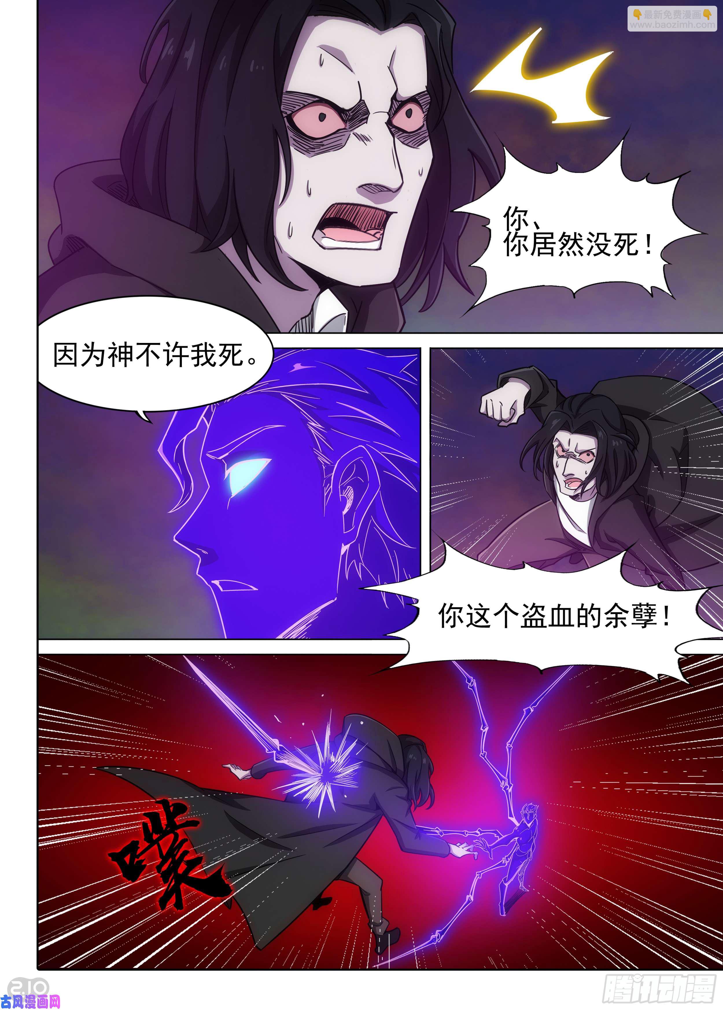 第592墓：神启-第614话