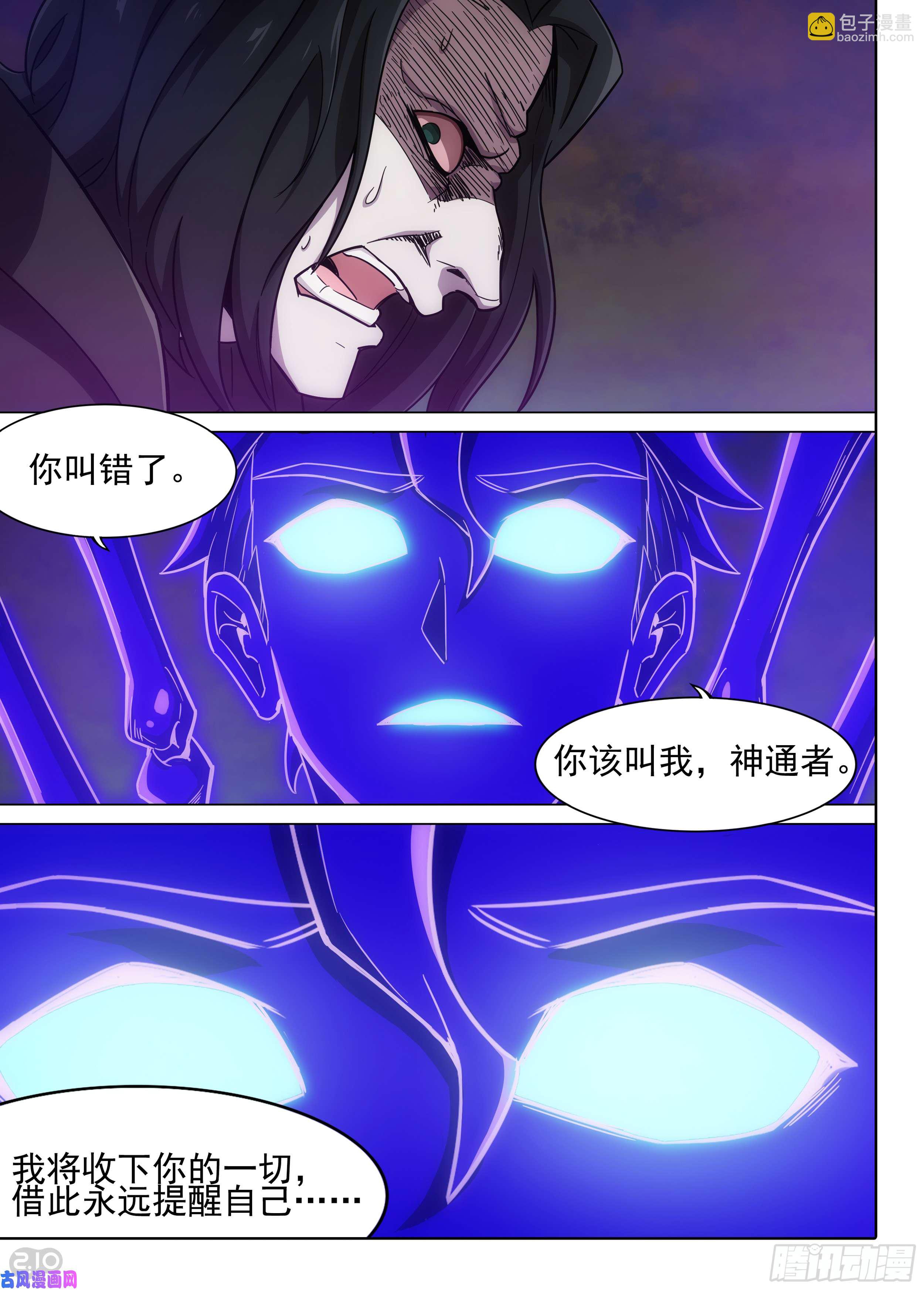 第592墓：神启-第614话