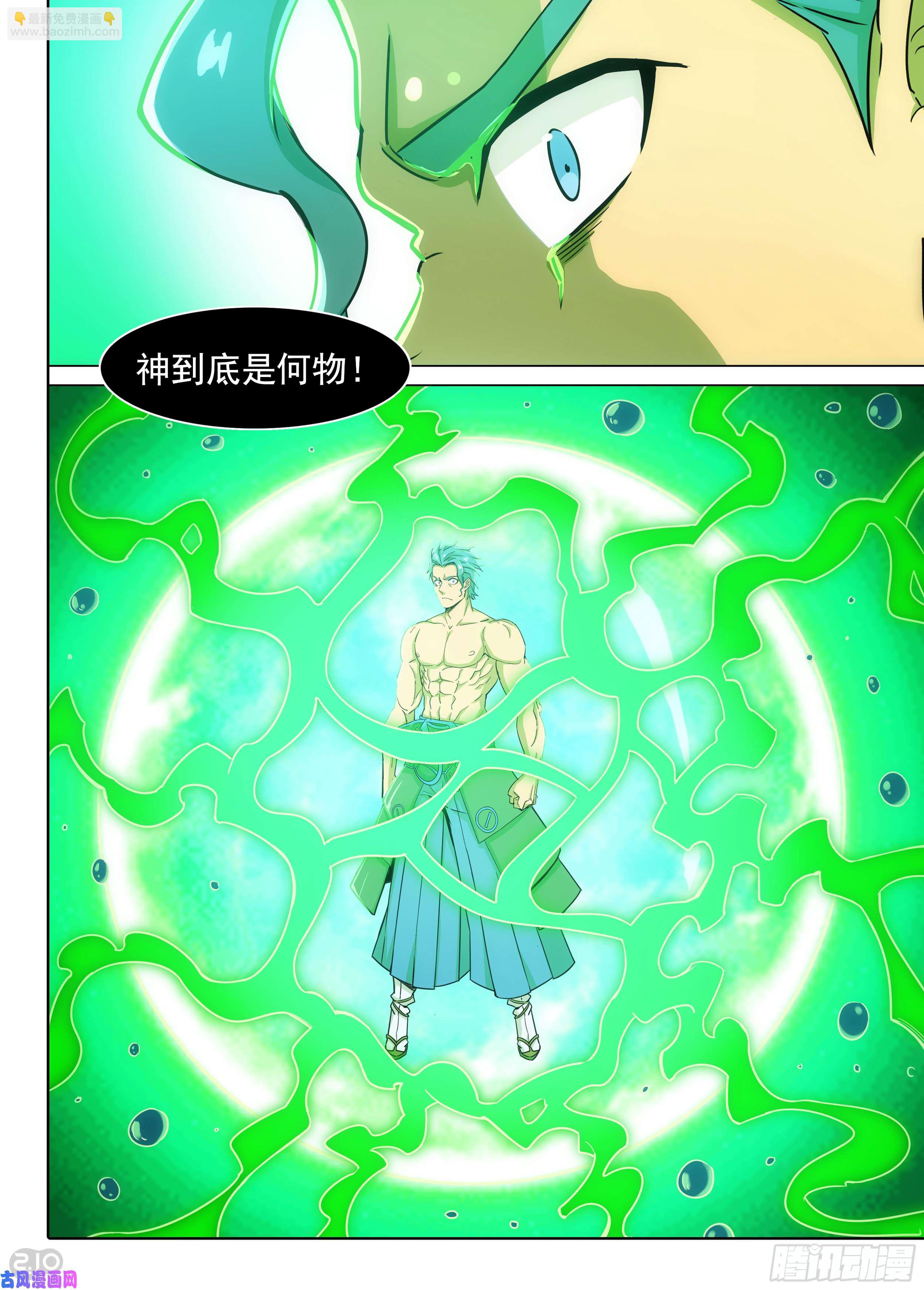 第592墓：神启-第614话