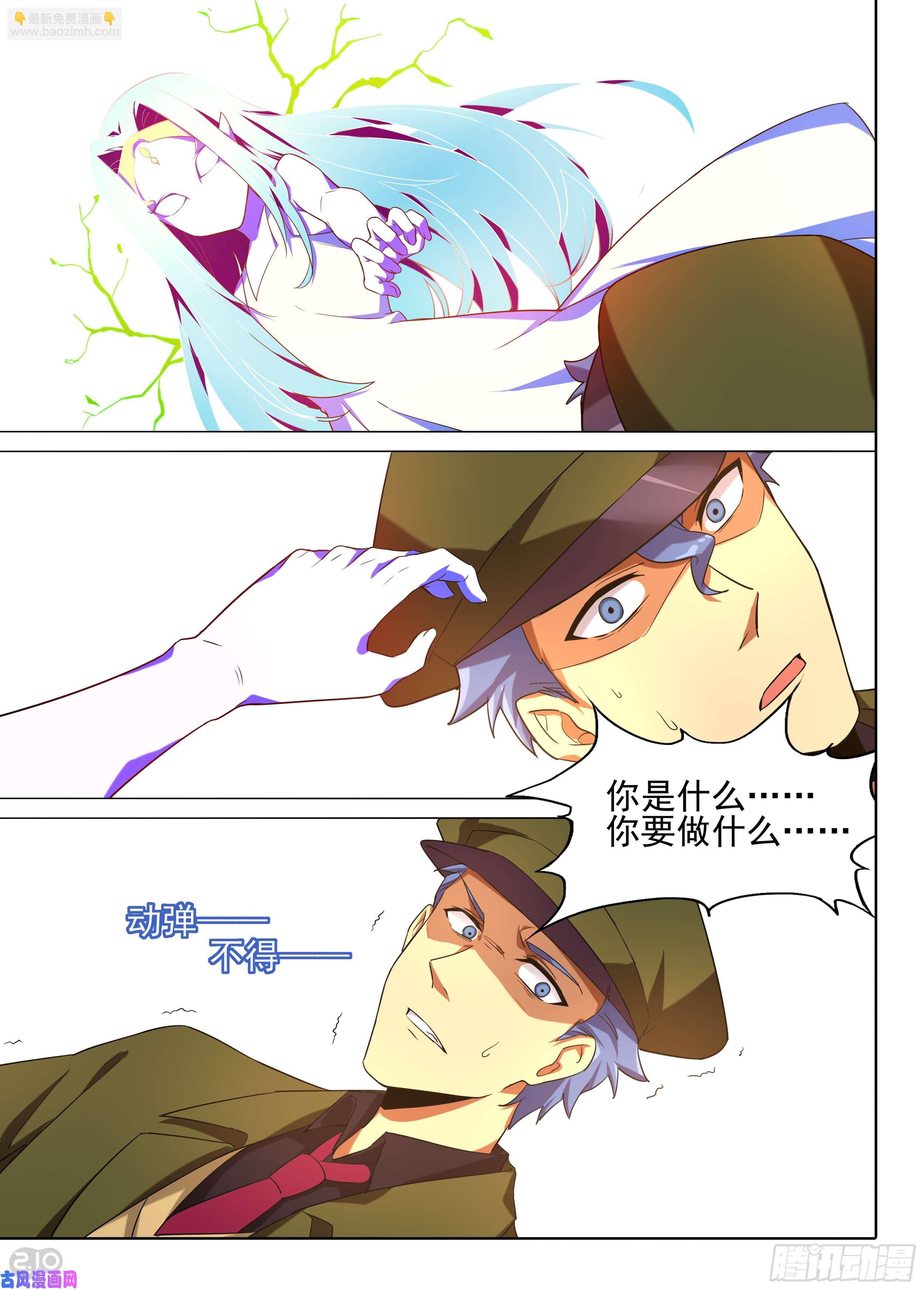 第592墓：神启-第614话
